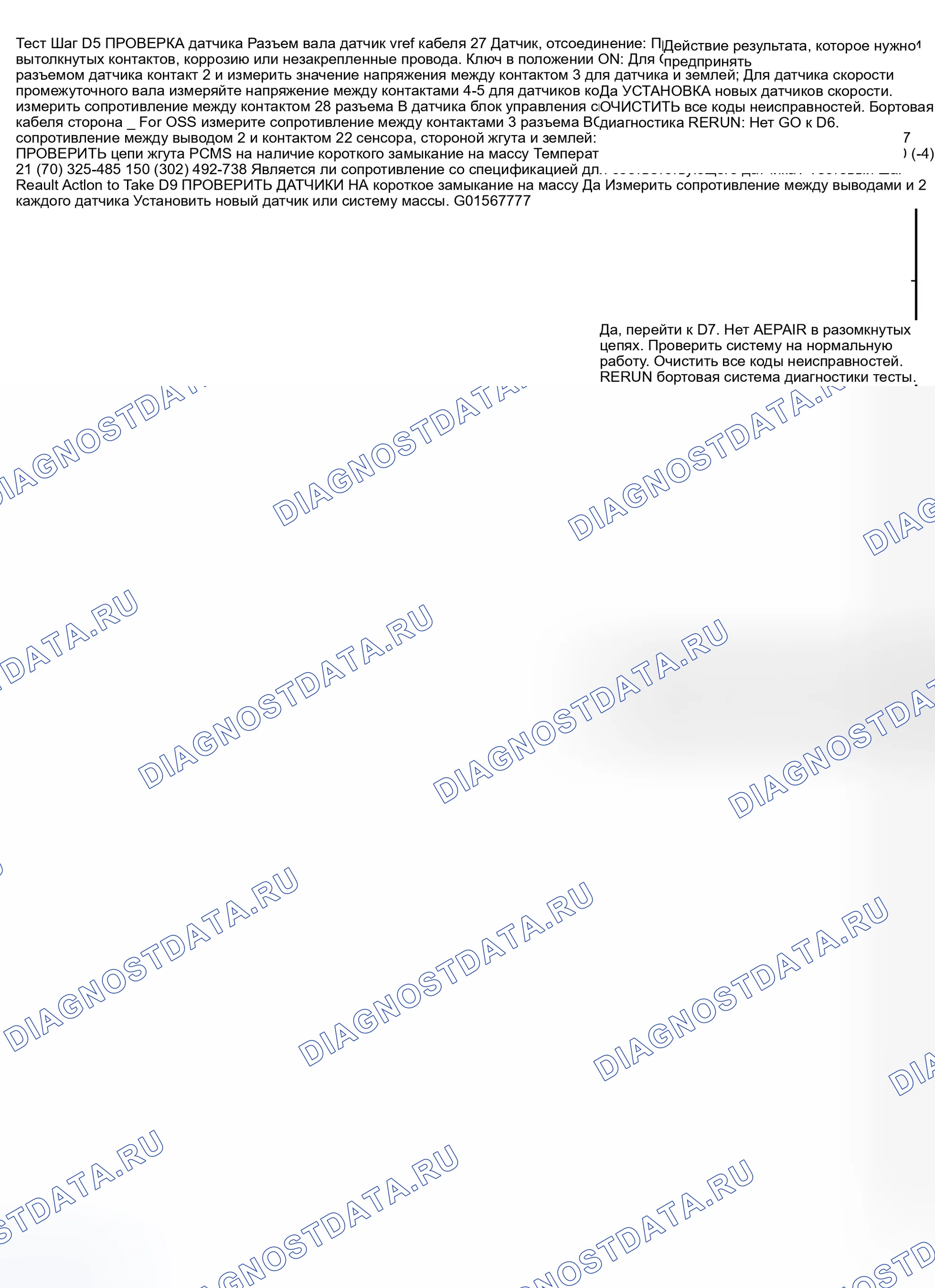 Рис. 2108. Ford Pickup F250 Super Duty I