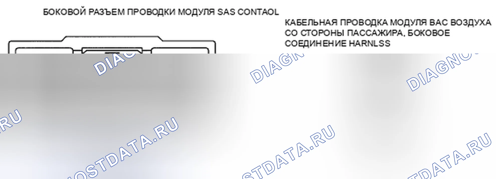 Рис. 116: расшифровка кода ошибки B1056, B2777, xtaгx2, B2779, B2780 B2778. Mazda CX-9 I