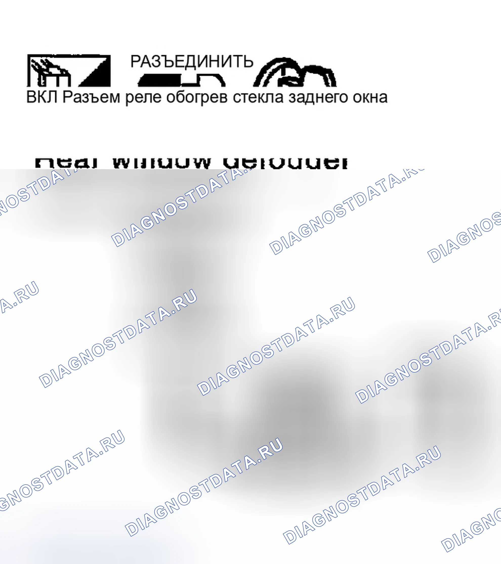 Рис. 22: ПРОВЕРКА ЦЕПИ ПИТАНИЯ ЗАДНЕГО СТЕКЛОПОДЪЕМНИКА. Infiniti FX35 I