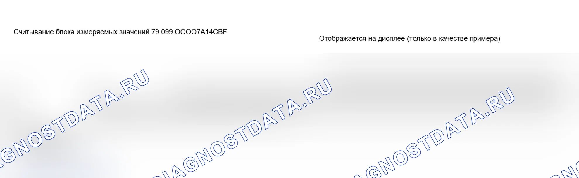 Рис. 384: Дисплейная группа 079. Audi A6 C5 рестайлинг
