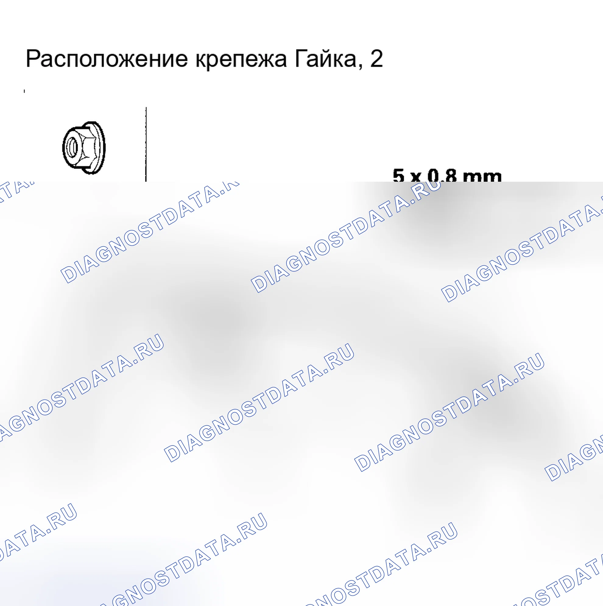 Рис. 51: Для некоторых моделей '05-06. Acura RSX I