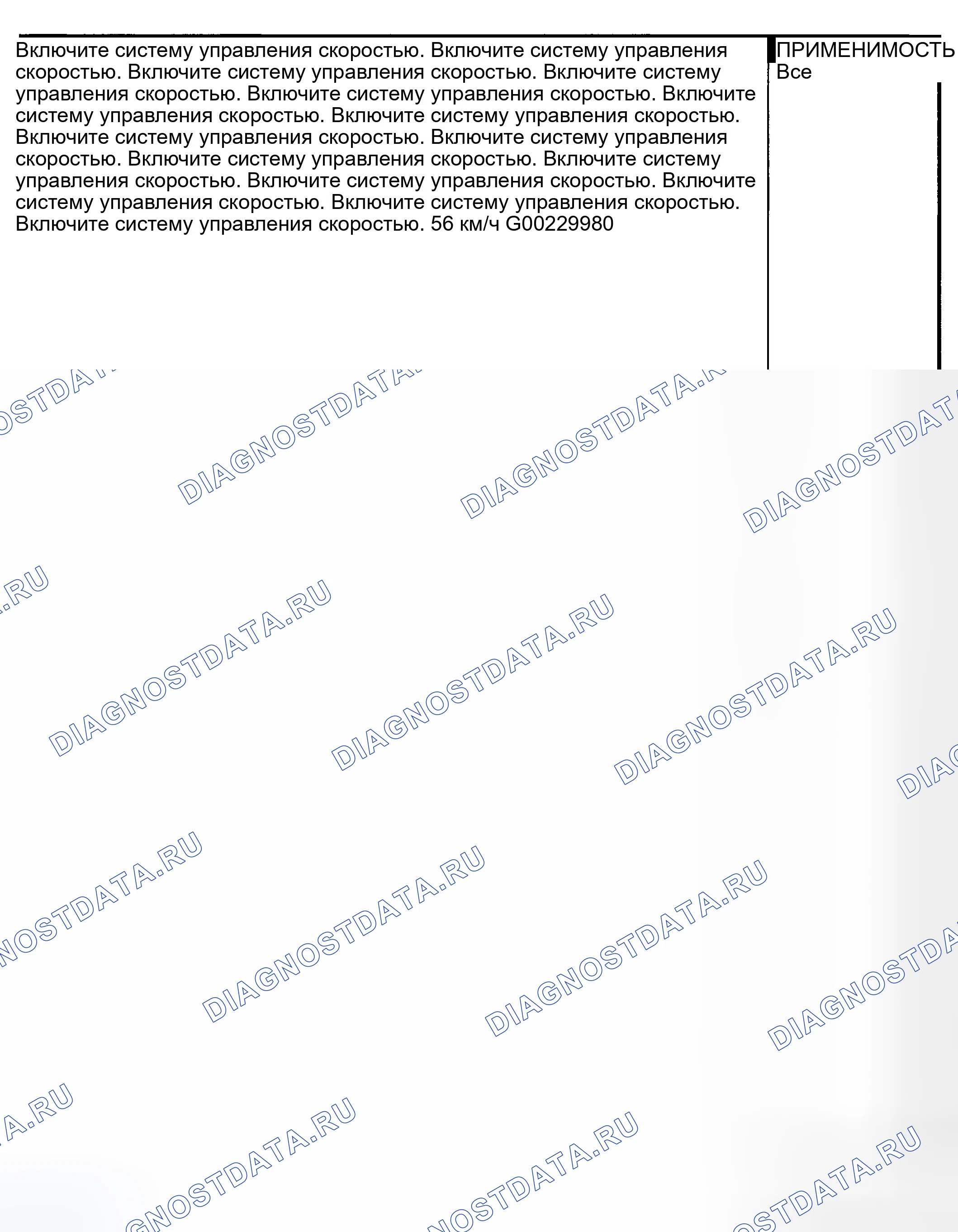 Рис. 111: ПРОВЕРОЧНОЕ ИСПЫТАНИЕ СИЛОВОГО АГРЕГАТА VER-4. Dodge Pickup R1500 