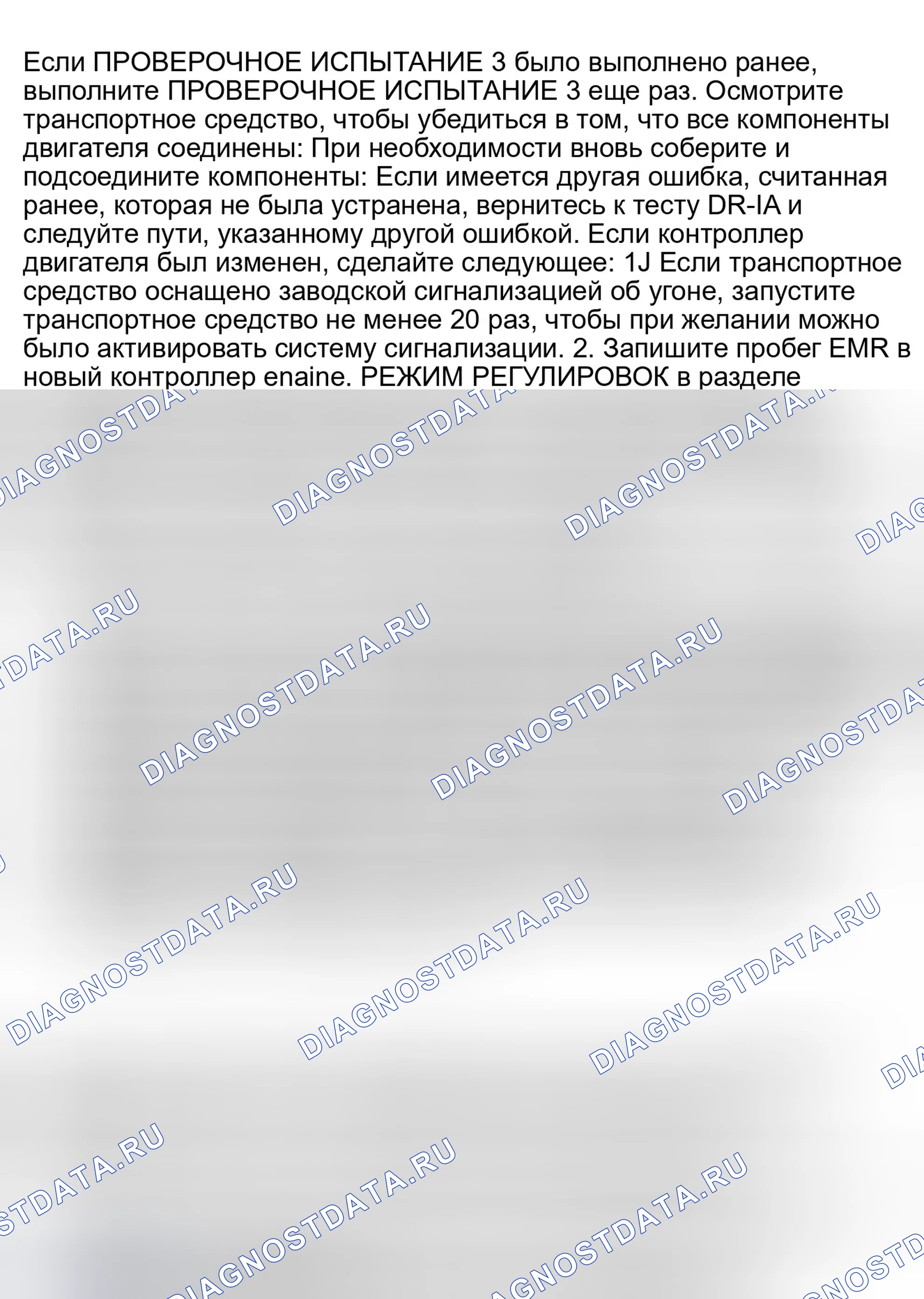 Рис. 288: VER-3 испытаний (3.9L, 5.2L и 5.9L). Dodge Dakota 
