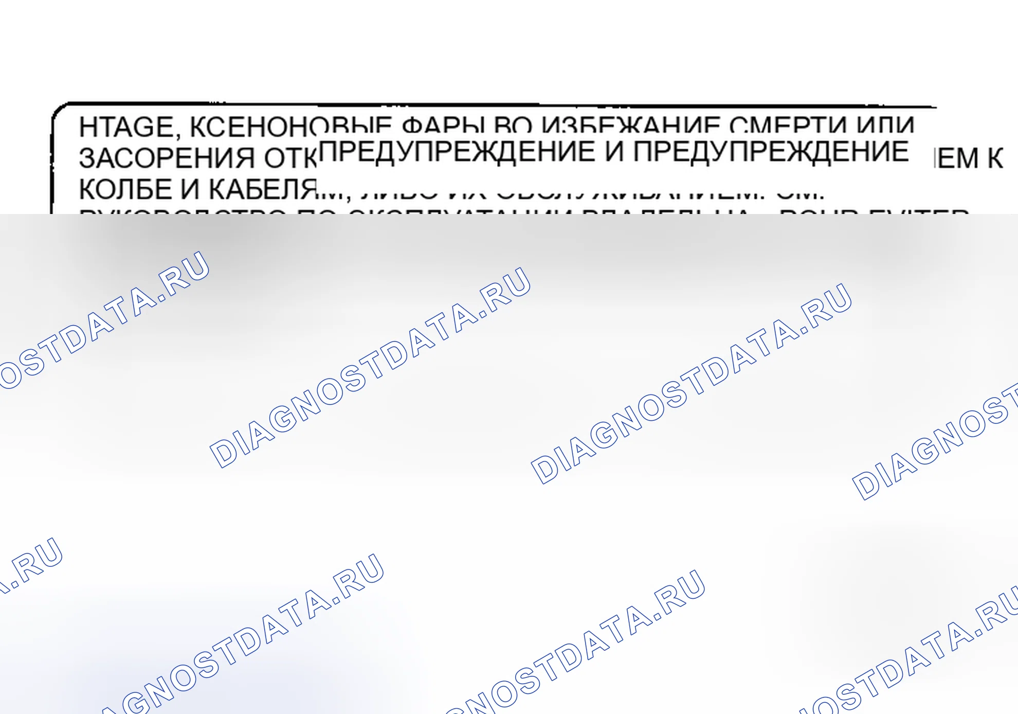 Рис. 160: Общие меры предосторожности при обслуживании. Honda Integra I