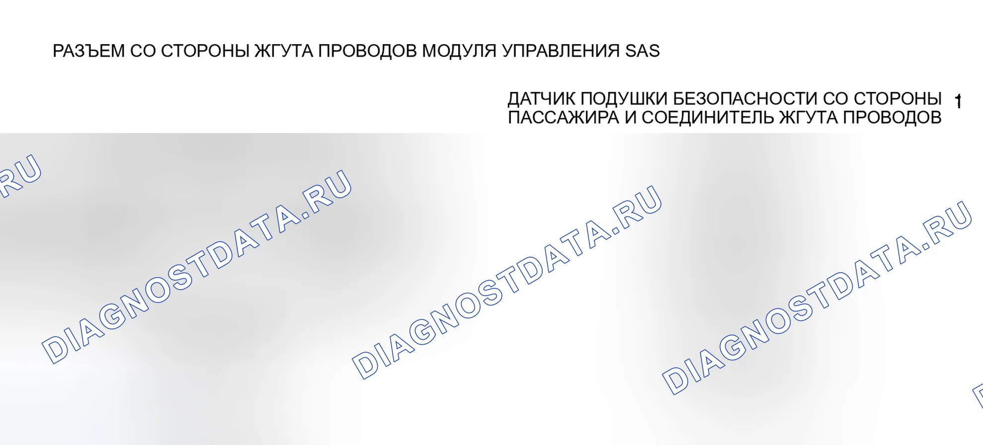 Рис. 93: расшифровка кода ошибки B104F, хтагх1 U2018. Mazda 5 I