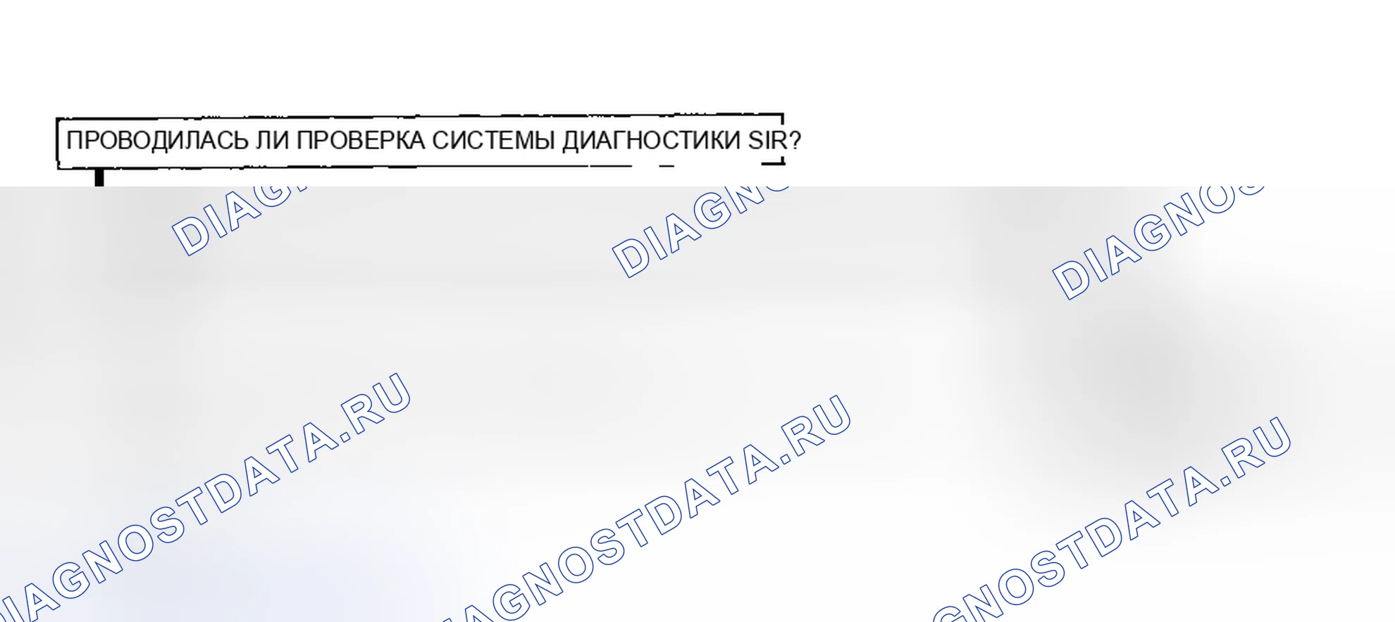 Рис. 17: Диагностические средства. Hyundai Staria I