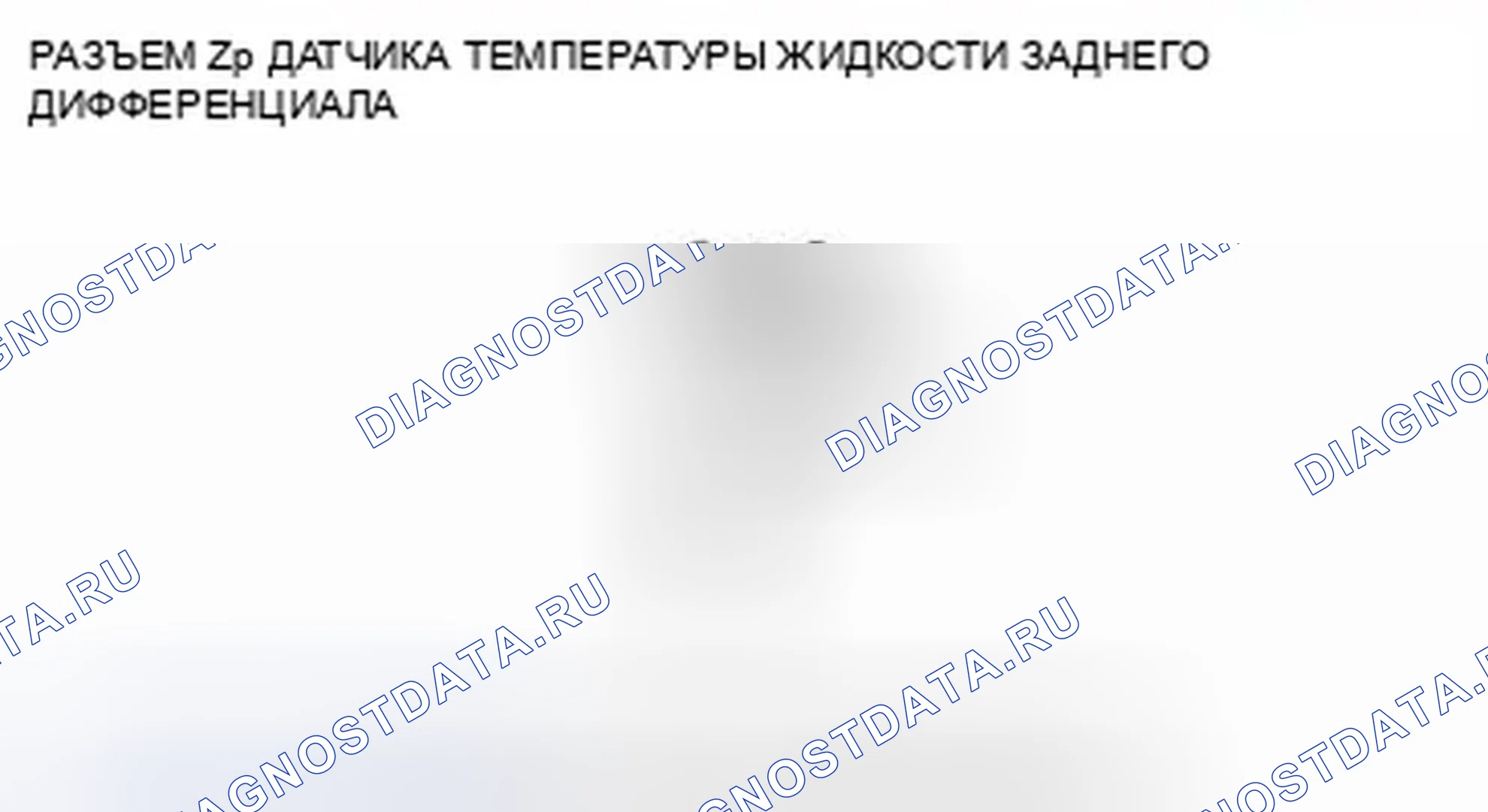 Рис. 92. Honda CR-V IV