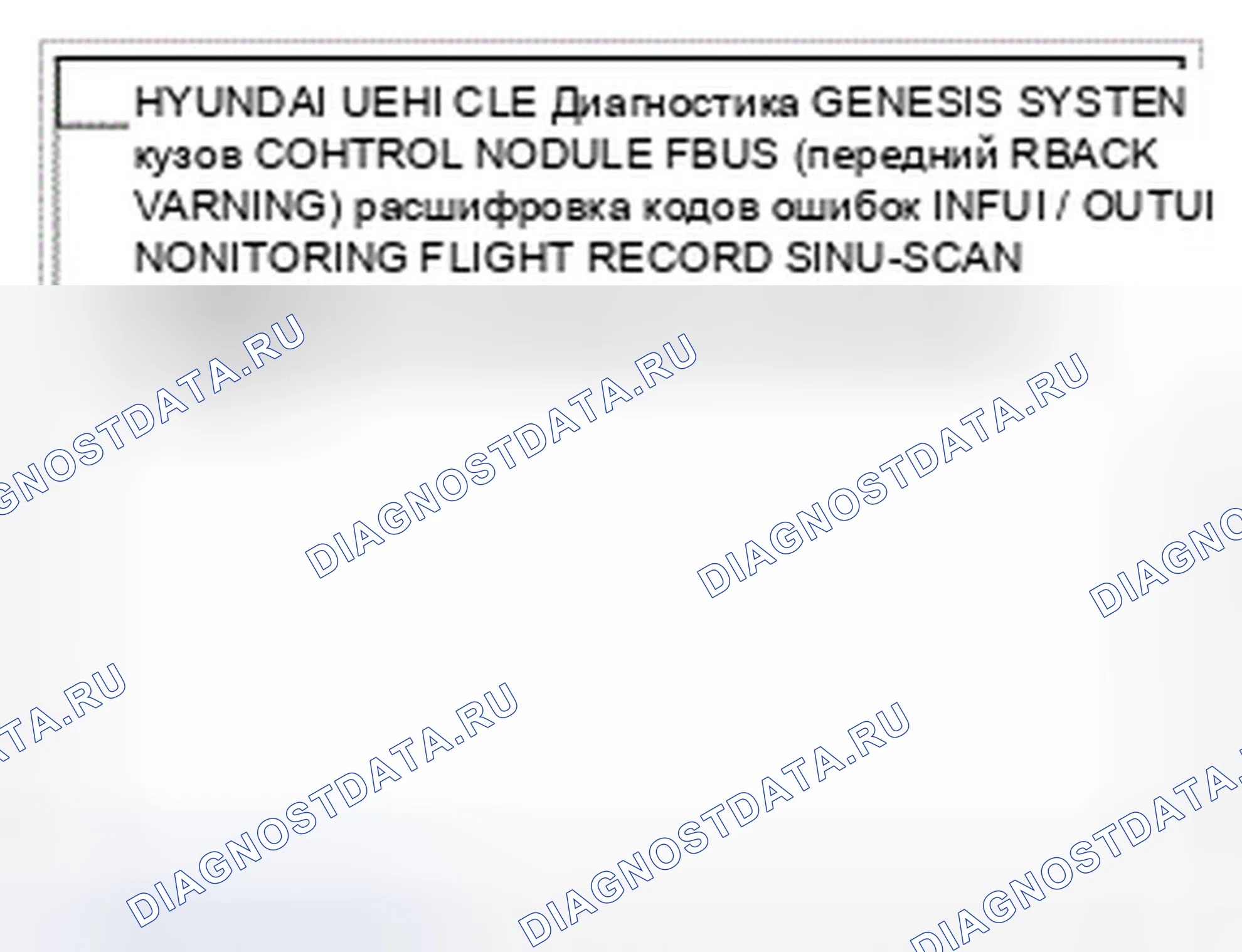 Рис. 39. Hyundai Genesis I рестайлинг