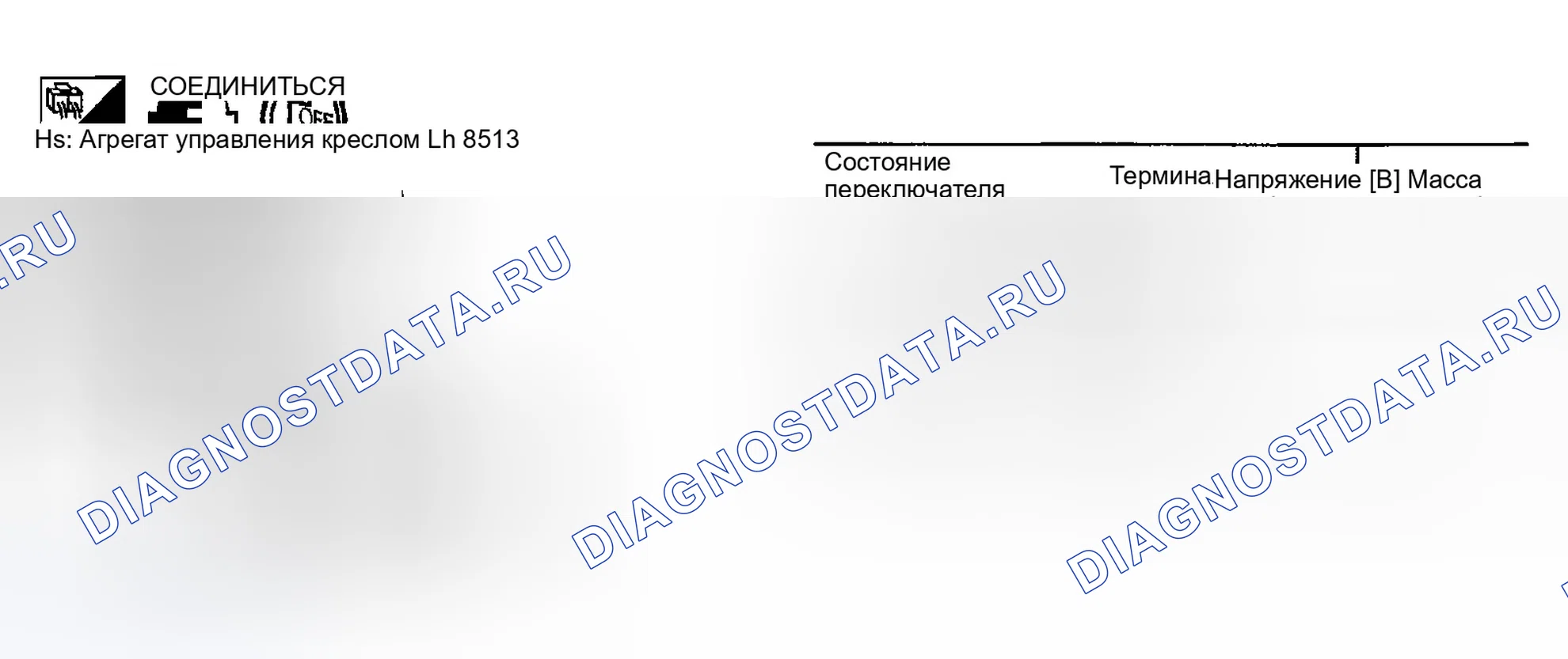 Рис. 43: (Проверка двигателя откидывания назад). Infiniti I35 II
