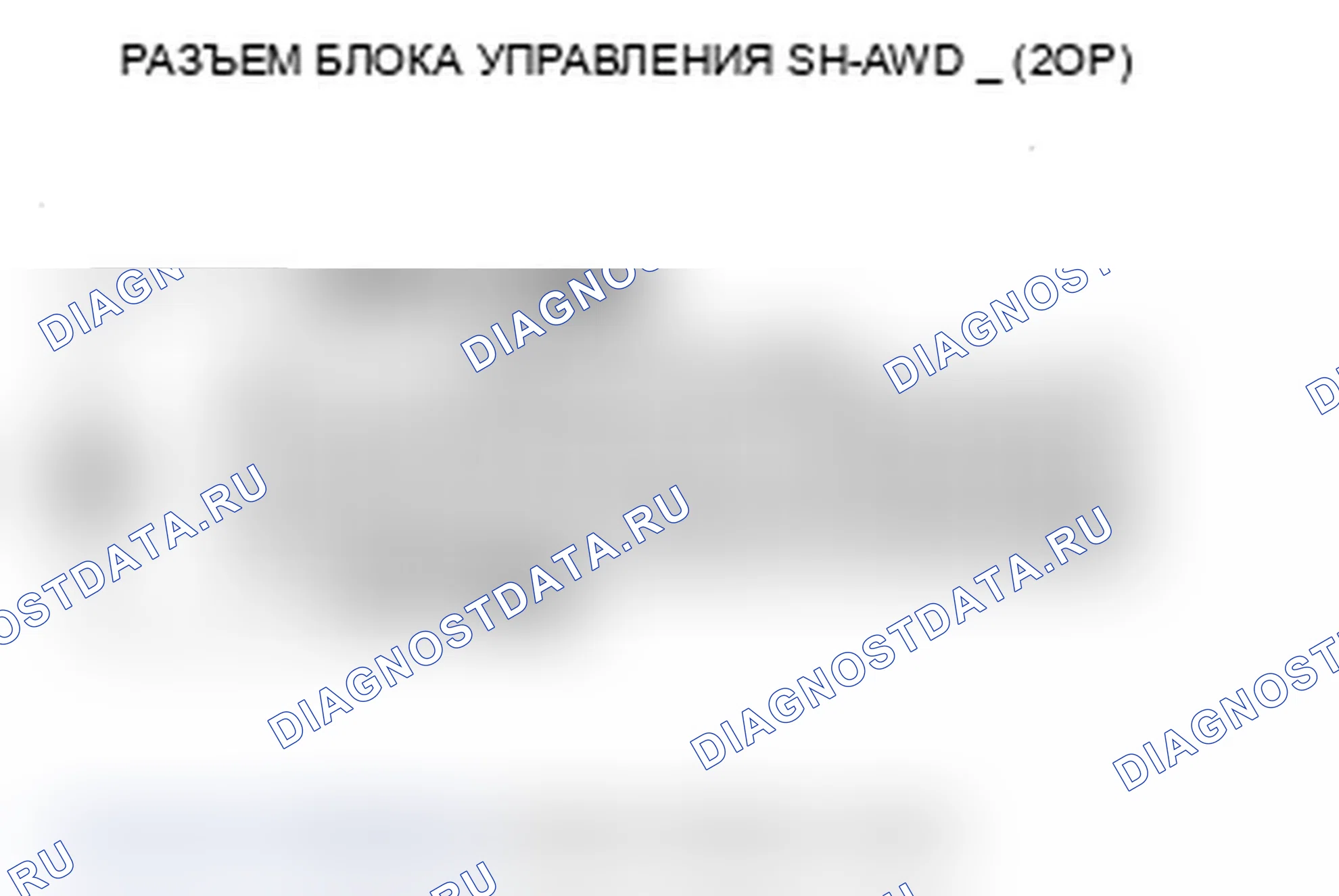 Рис. 84: расшифровка кода ошибки 81-1: Неисправность датчика левой поисковой катушки. Acura RDX I рестайлинг
