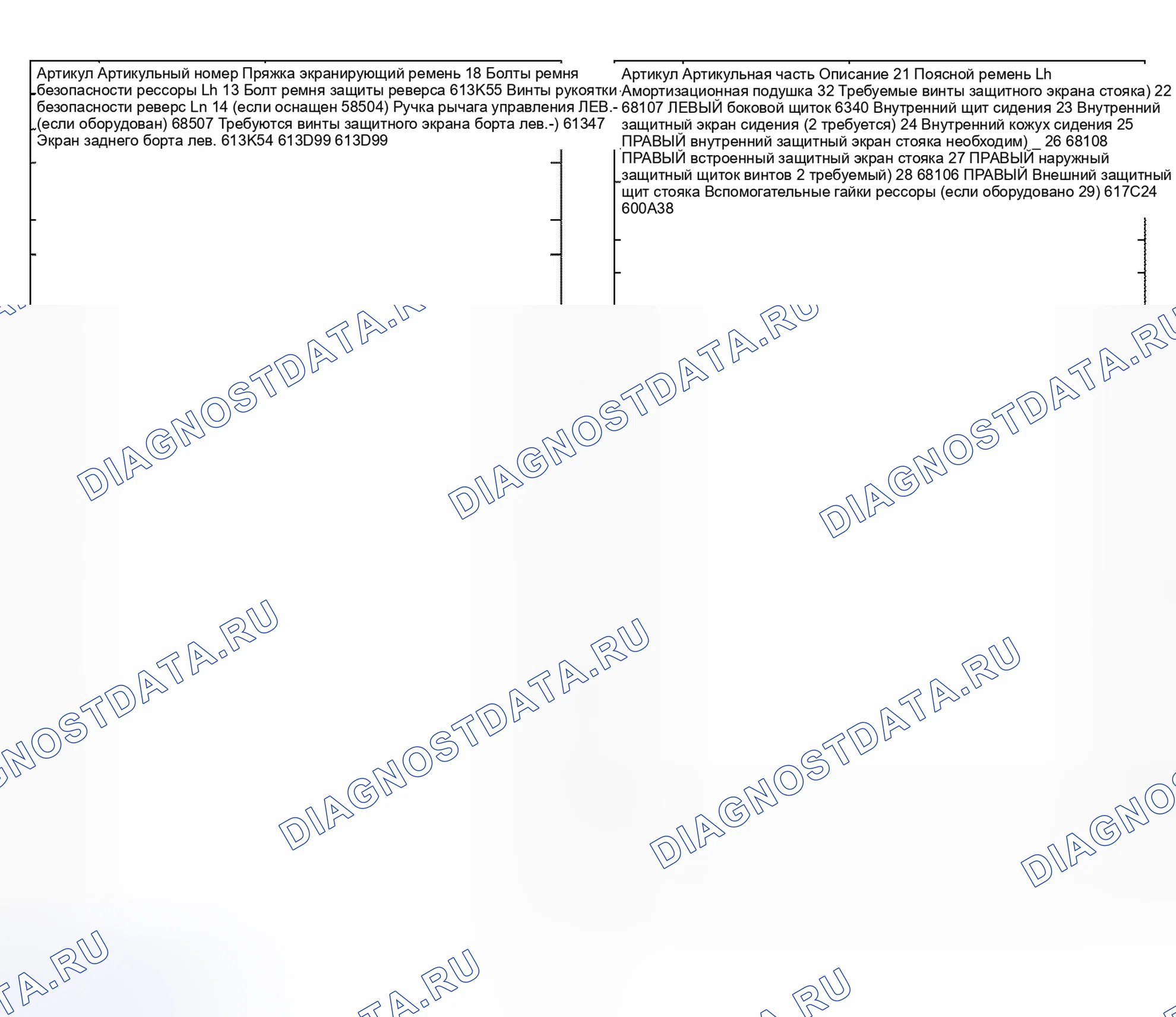 Рис. 182. Hyundai Mistra I рестайлинг