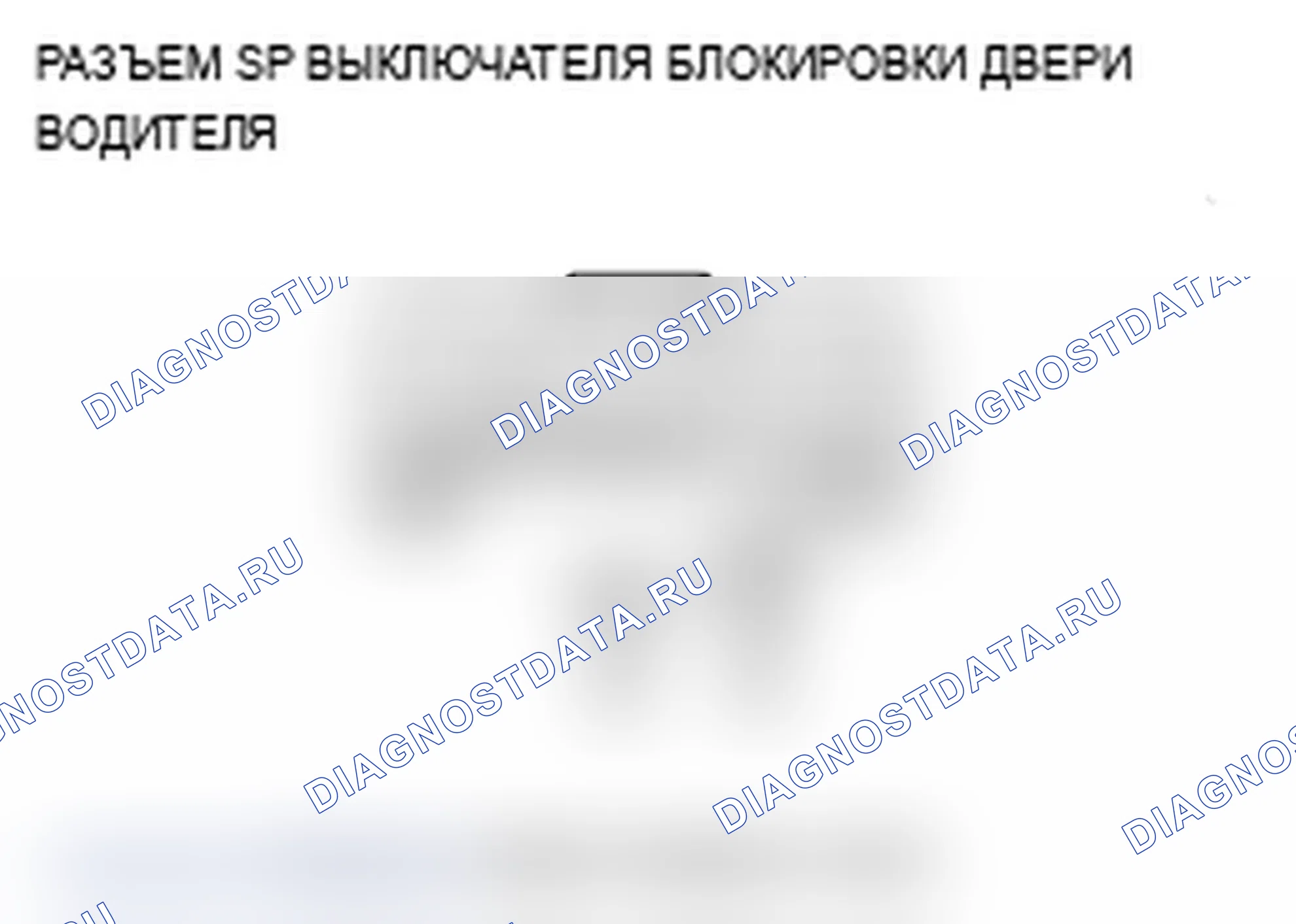 Рис. 34: B2180 расшифровка кода ошибки: ошибка сигнала блокировки двери водителя замок/разблокировка. Acura MDX II