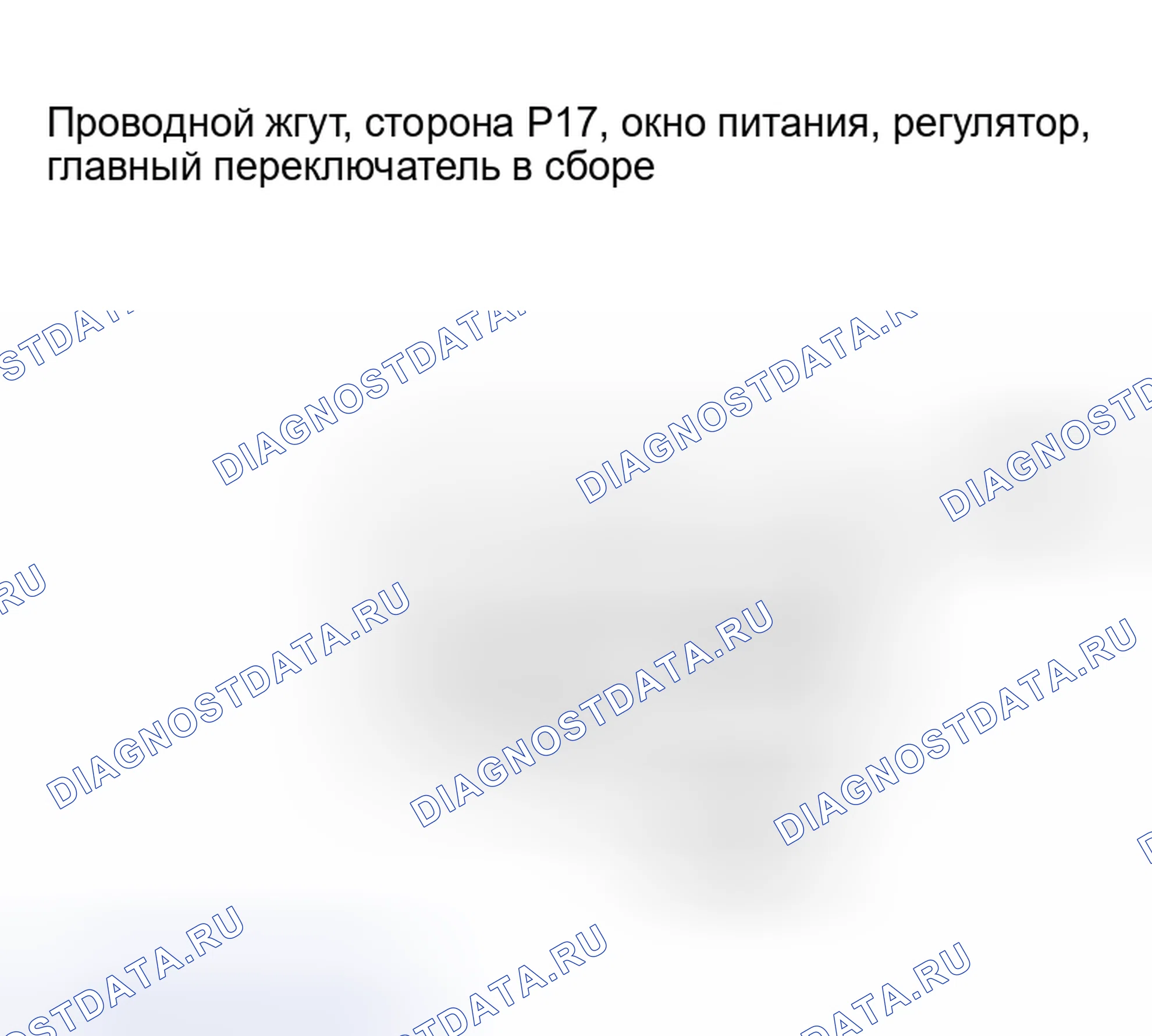 Рис. 10: ПРОЦЕДУРА КОНТРОЛЯ. Toyota Prius II