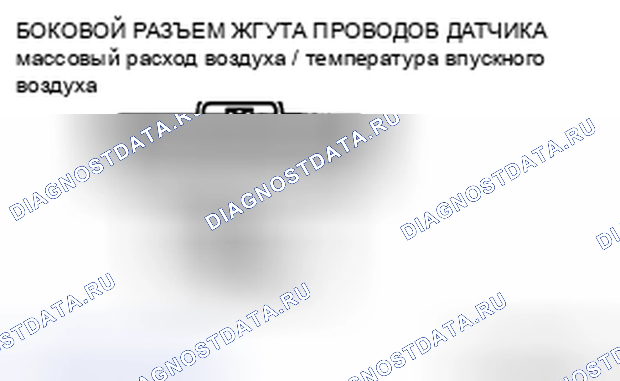 Рис. 124: Проверка на обрыв цепи при коротком замыкании. Honda CR-V IV
