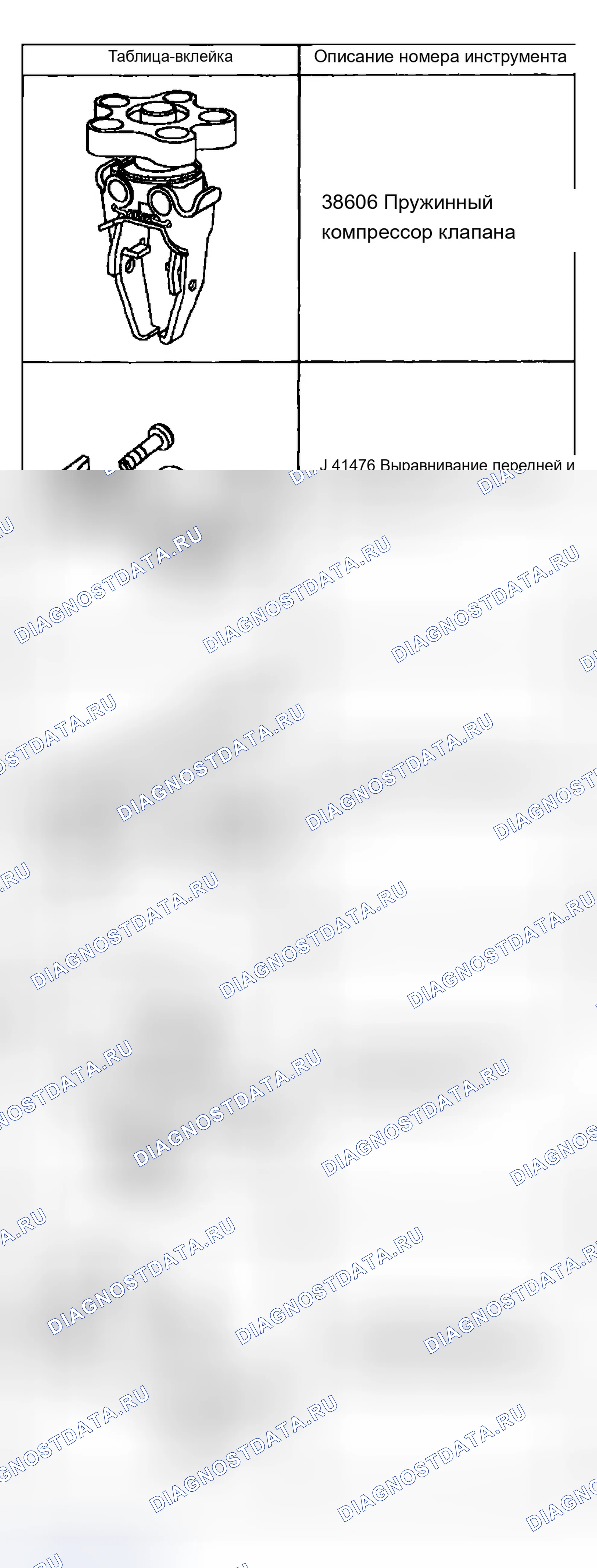 Рис. 1488. Chevrolet Chevy Express H2500 