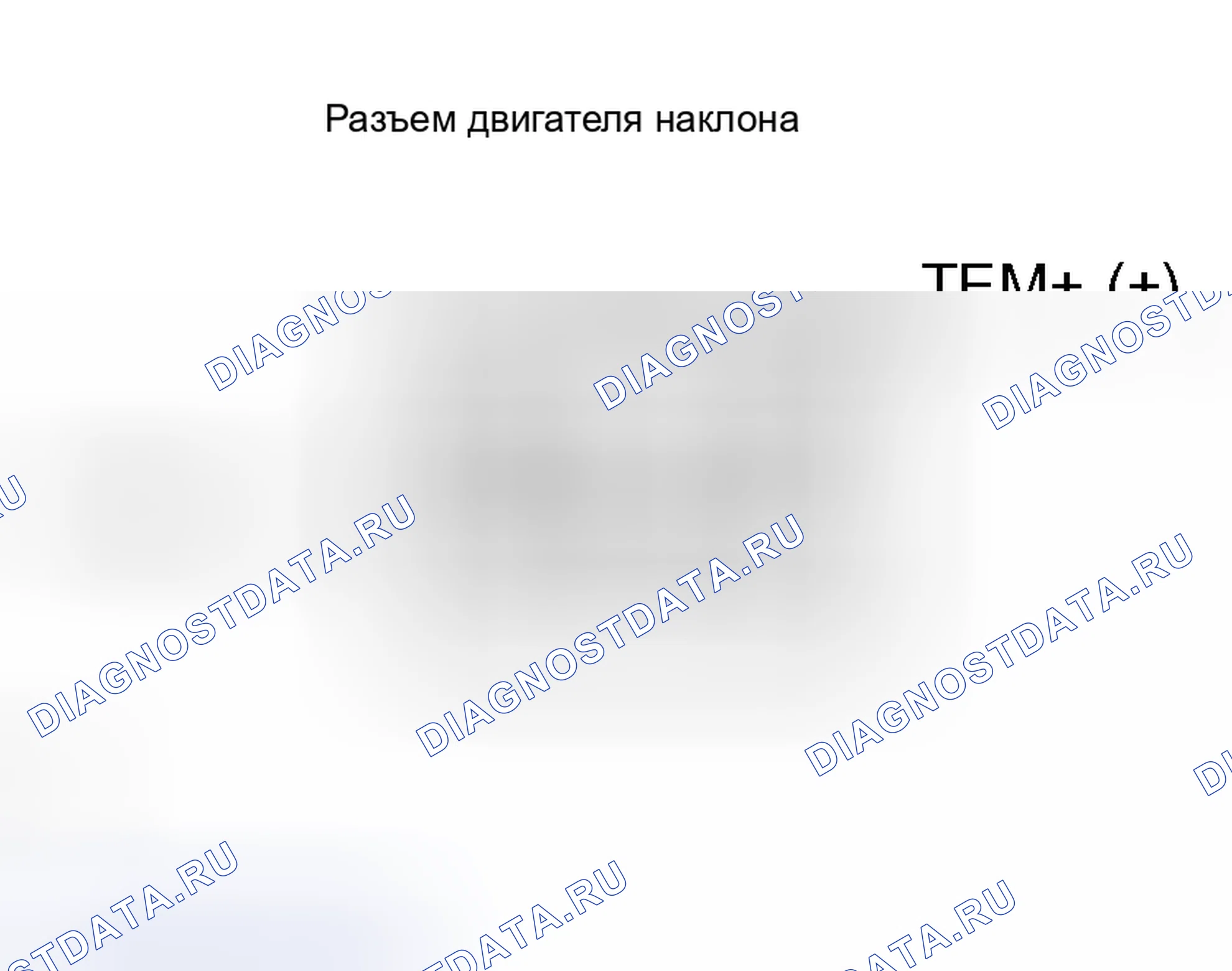 Рис. 23. Honda Accord VI