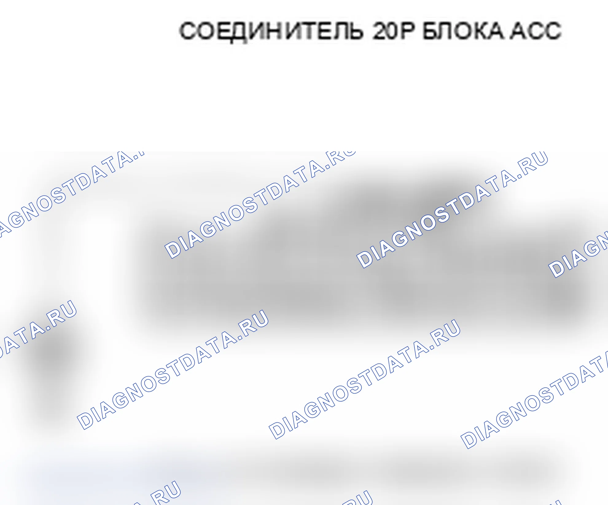 Рис. 51: расшифровка кода ошибки 46: Неисправность датчика давления тормозной жидкости Cal FL. Acura RL II рестайлинг