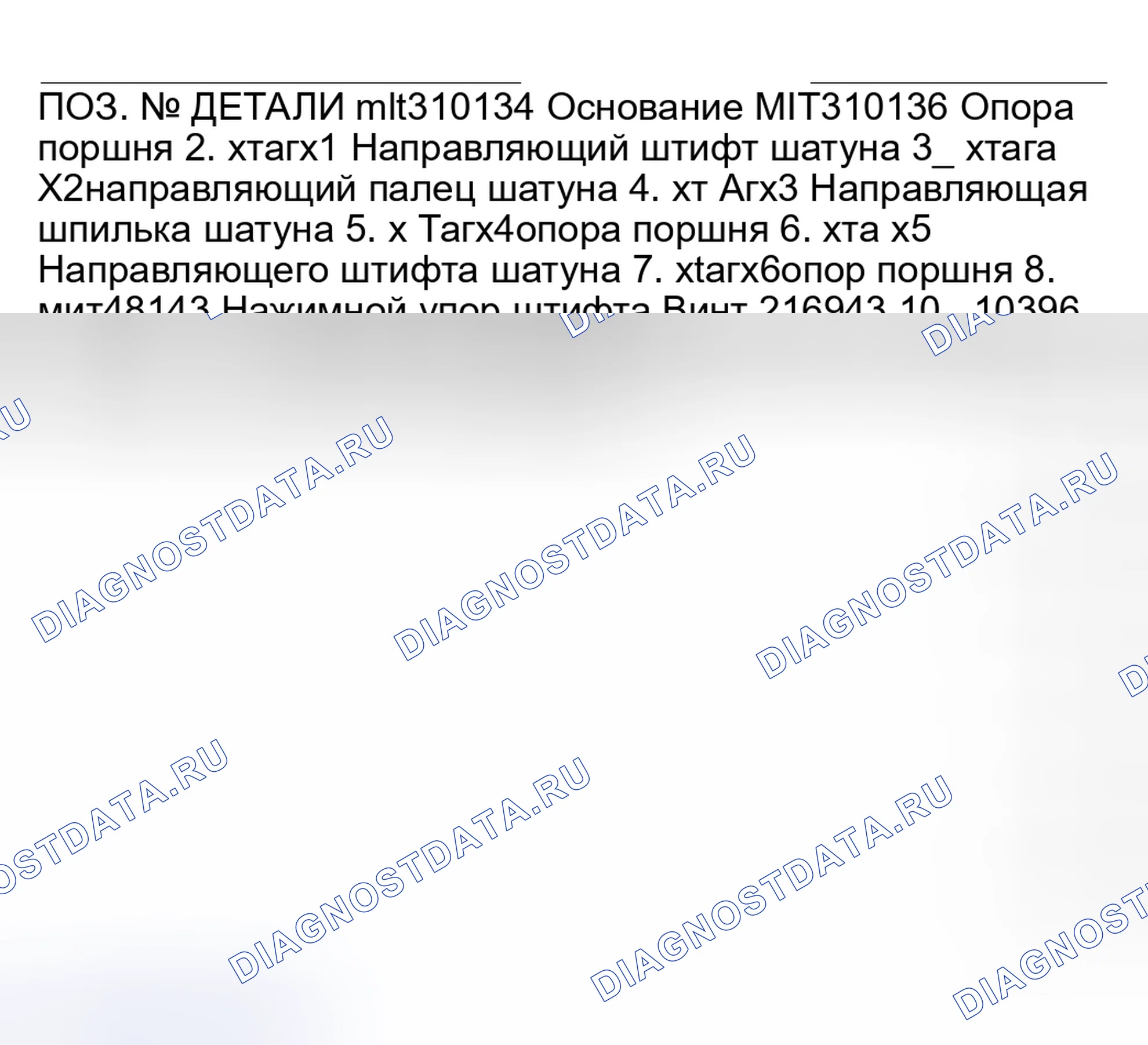 Рис. 1024: < < B > > ДЕМОНТАЖ ПОРШНЕВОГО ПАЛЬЦА. Mazda MX-5 NA