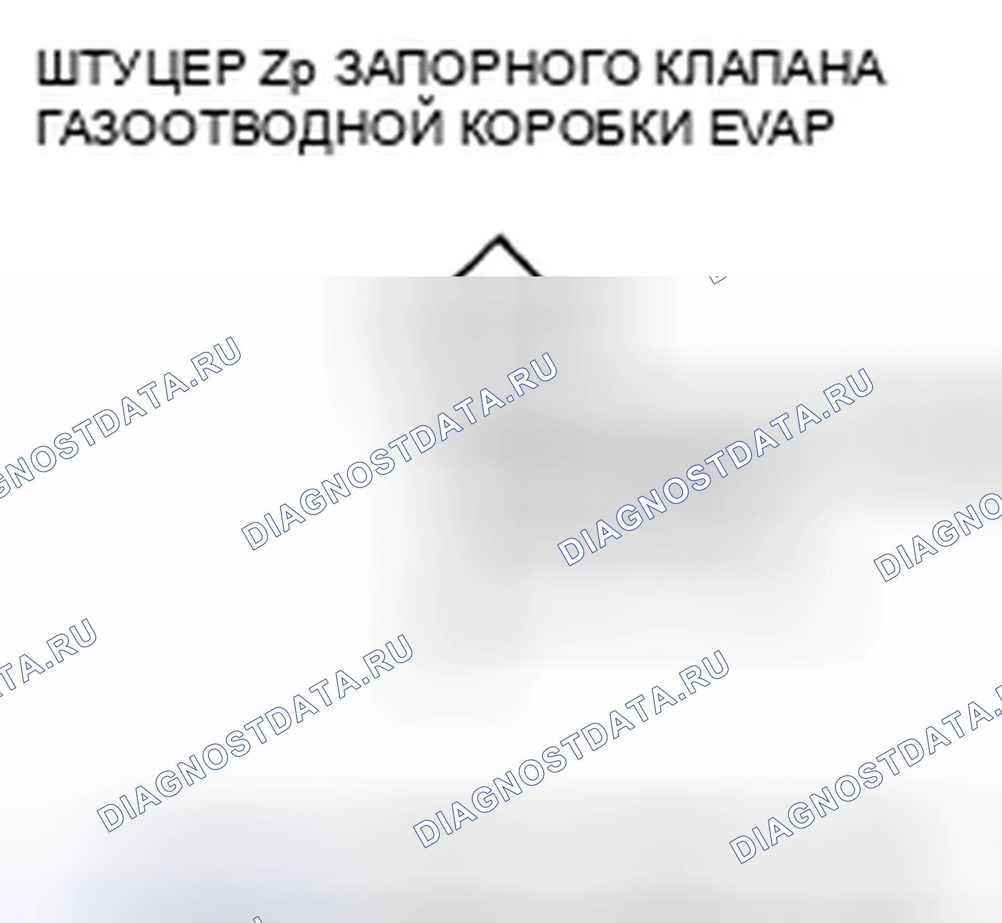 Рис. 56. Honda Civic VIII рестайлинг