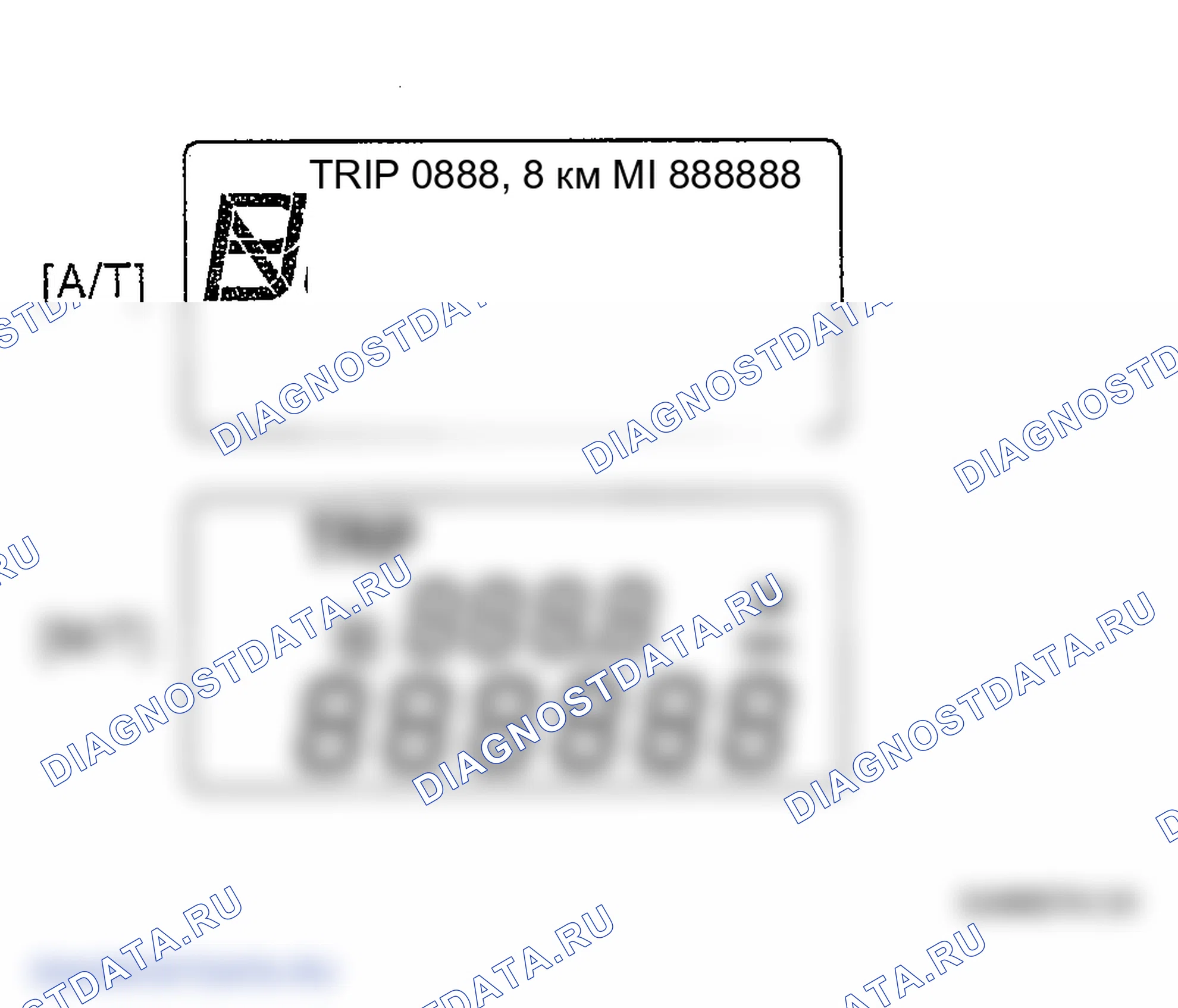 Рис. 4: Дисплей компьютера отключения - отключение " B " [A / T и M / T]. Hyundai Tucson I