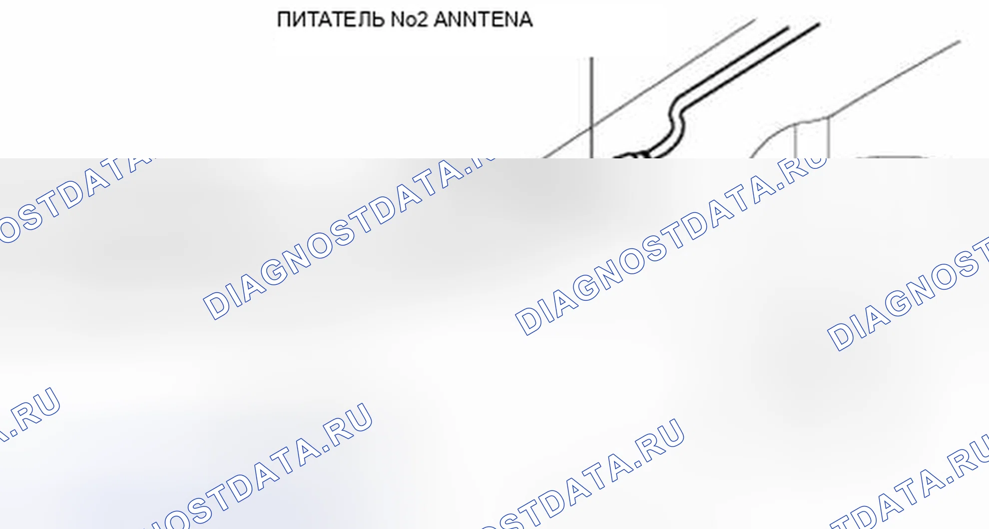 Рис. 26: ДЕМОНТАЖ / МОНТАЖ АНТЕННОГО ФИДЕРА No2. Mazda 2 II рестайлинг
