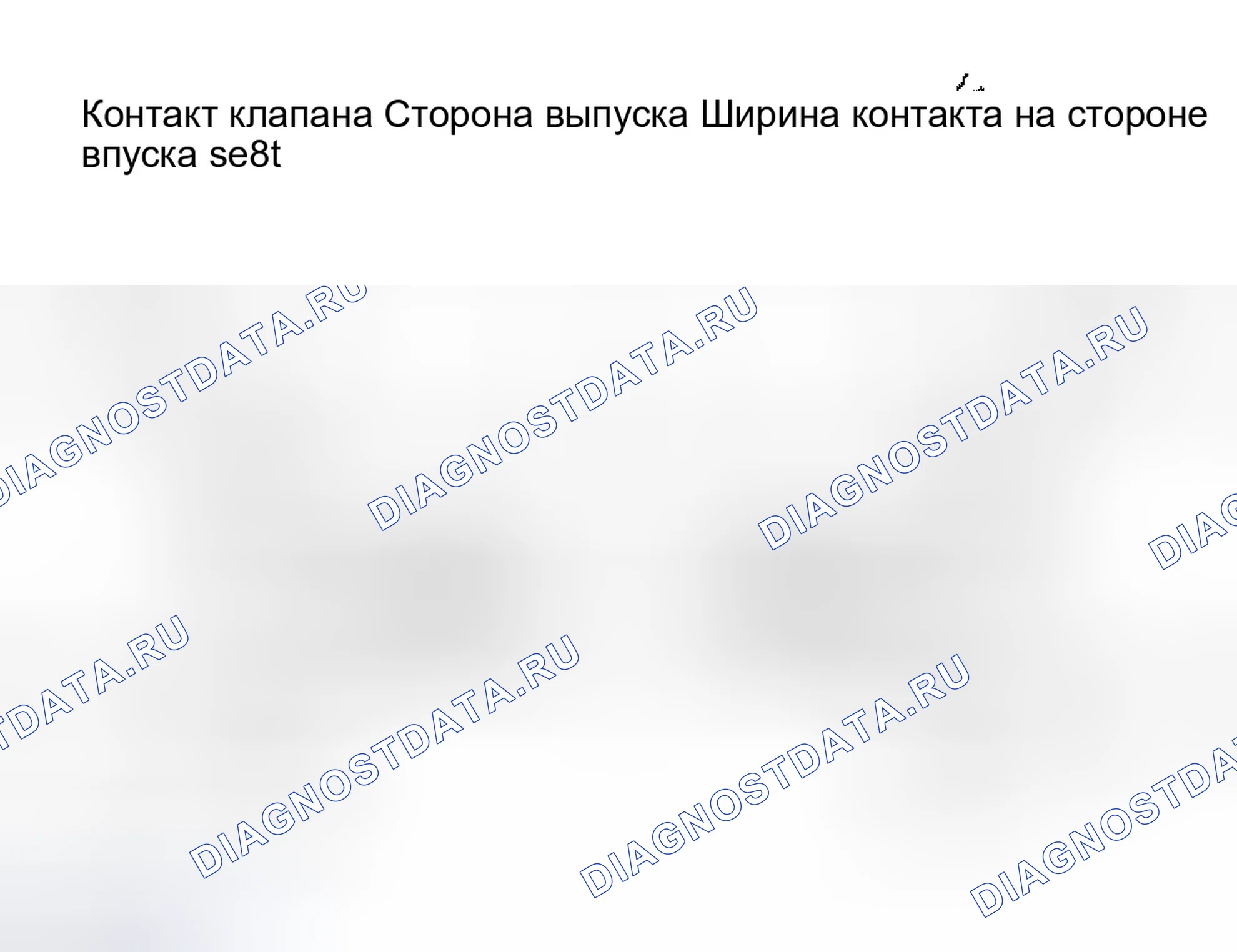 Рис. 144: Коррекция вставки седла клапана. Isuzu Axiom I