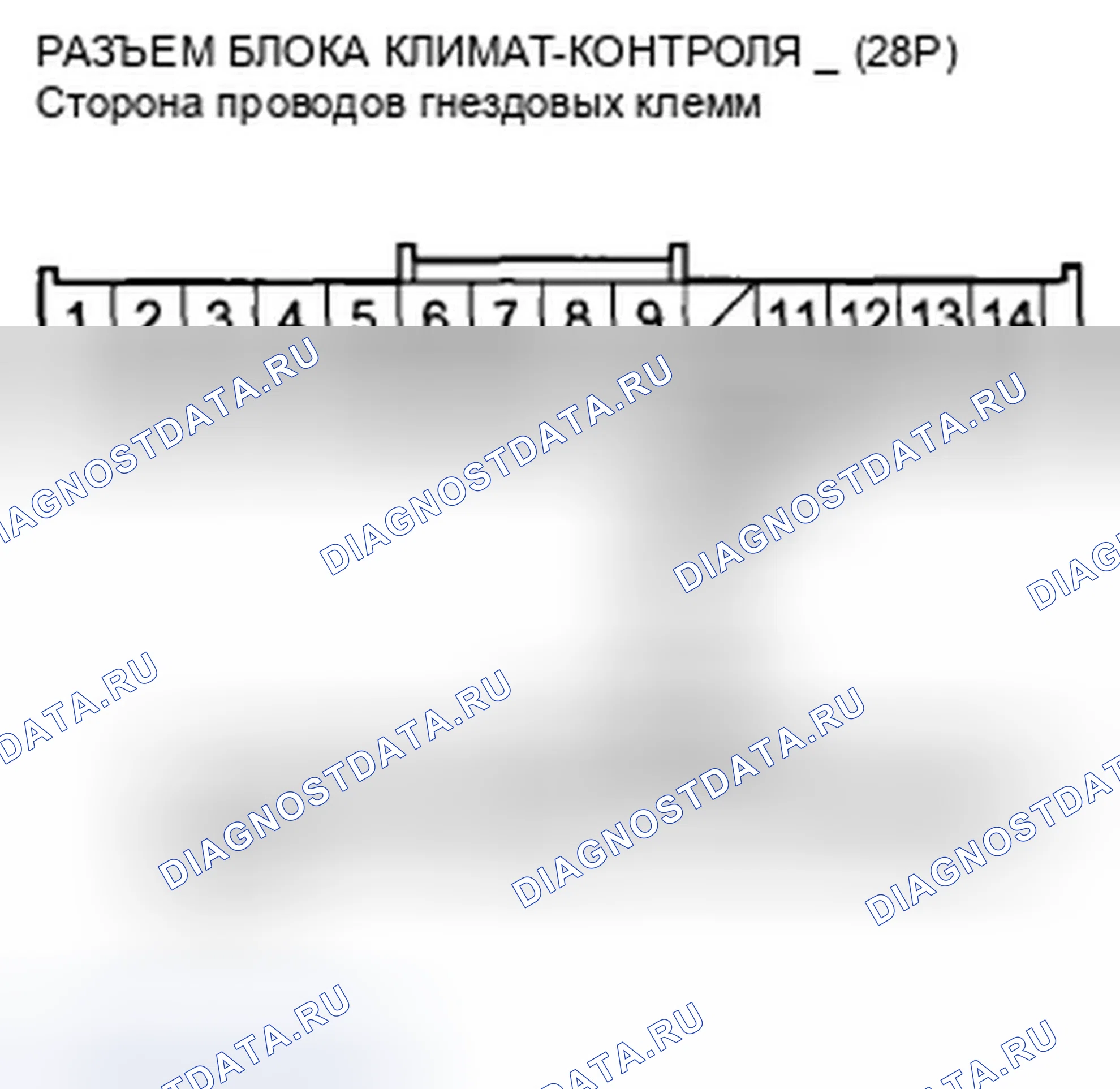 Рис. 215: Индикатор расшифровка кода ошибки B1231 или индикатор расшифровка кода ошибки G и AUTO: разомкнутый в цепи датчика температуры испарителя. Honda Accord VIII рестайлинг