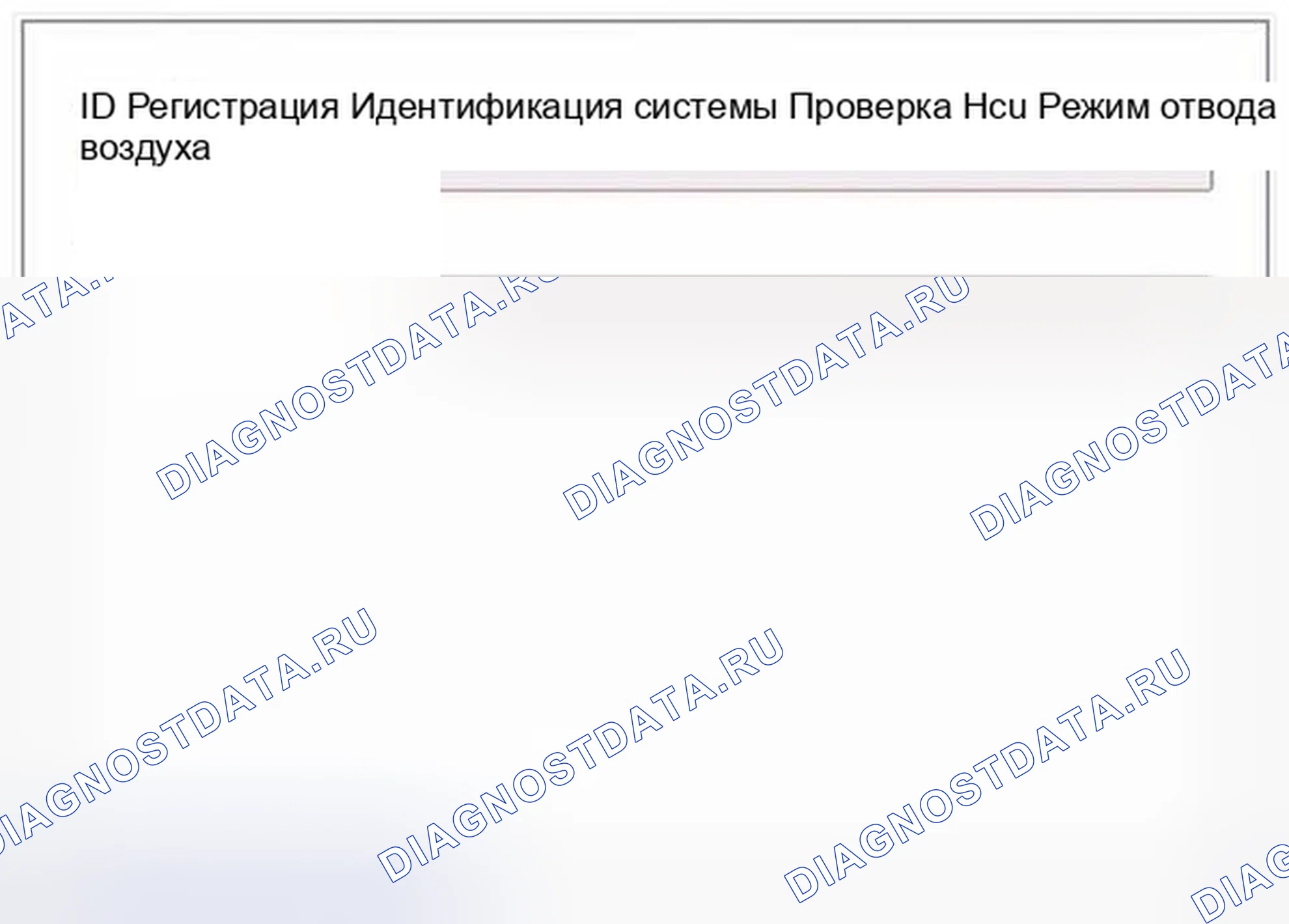 Рис. 129: ESC прокачка тормозной системы. BMW 6 серия F06/F13/F12