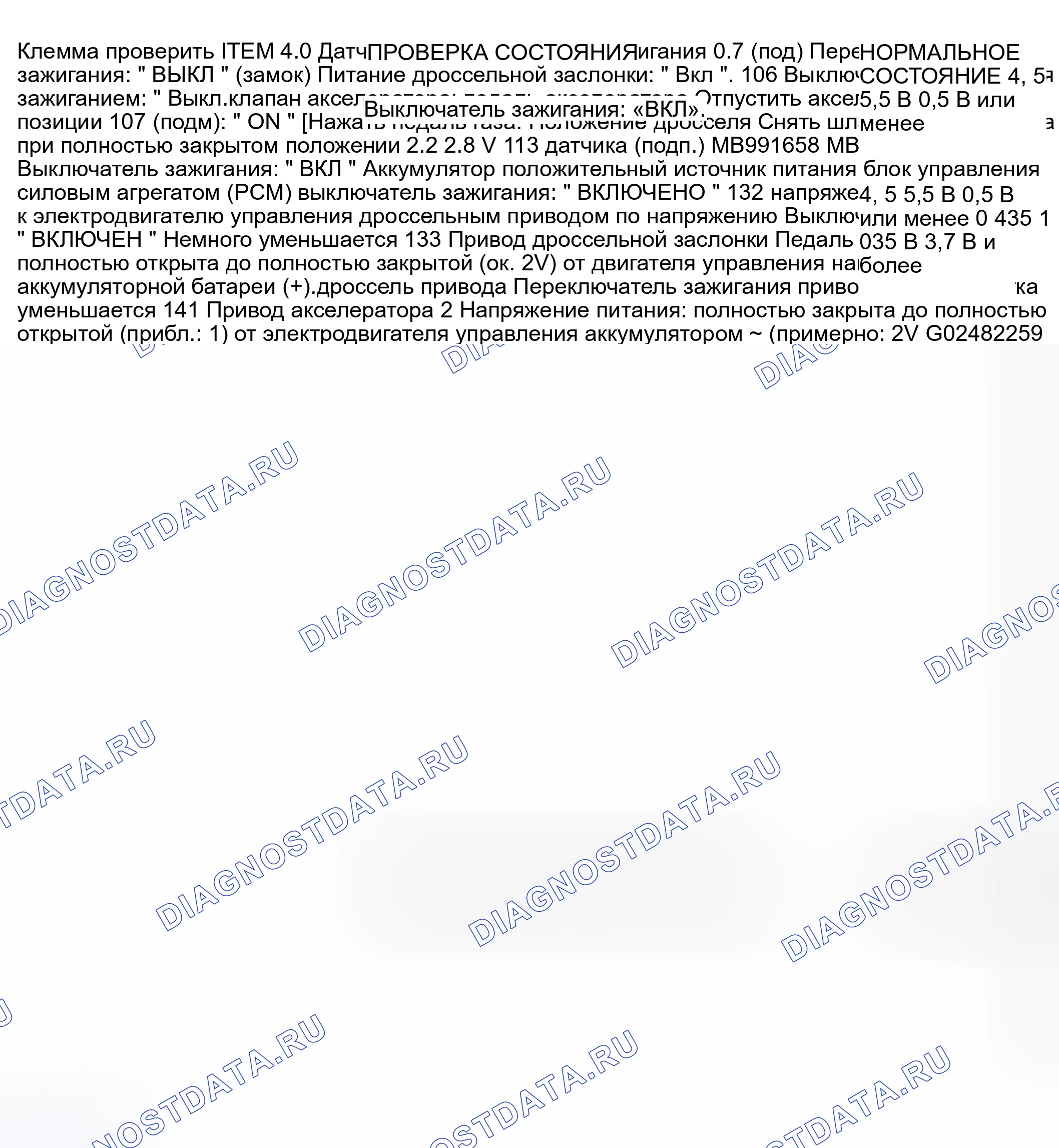 Рис. 103. Mitsubishi Outlander I