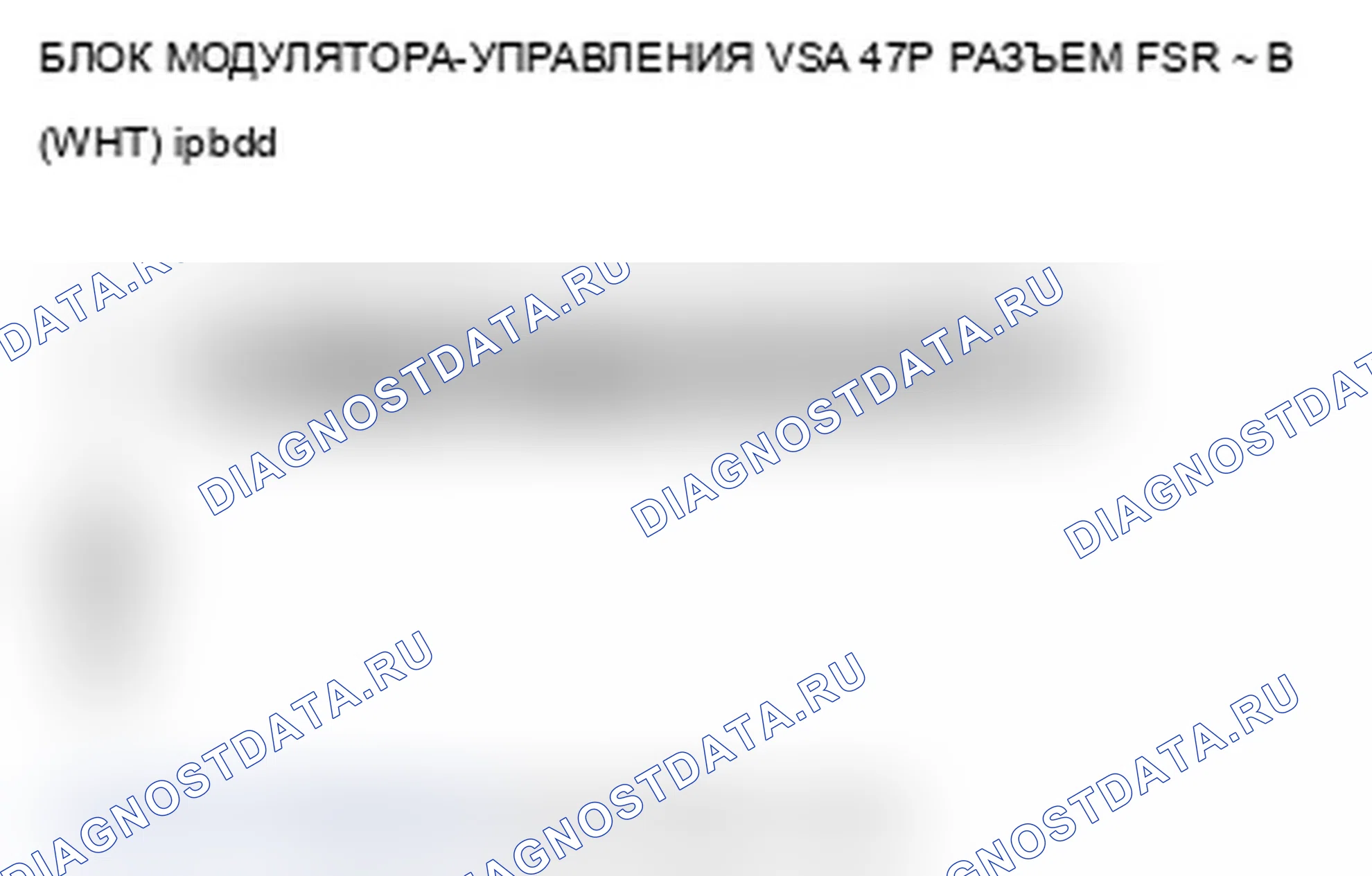 Рис. 61: Индикатор ABS не гаснет, и никакие расшифровка кода ошибки не хранятся. Acura RL II рестайлинг