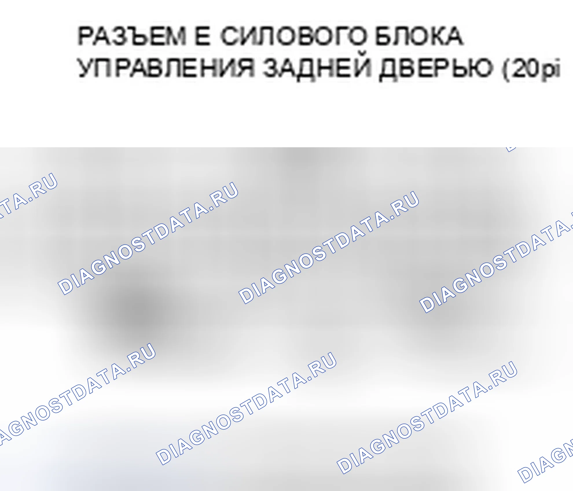 Рис. 372: расшифровка кода ошибки B1387: Неисправность цепи импульса B датчика задней двери. Honda Odyssey IV
