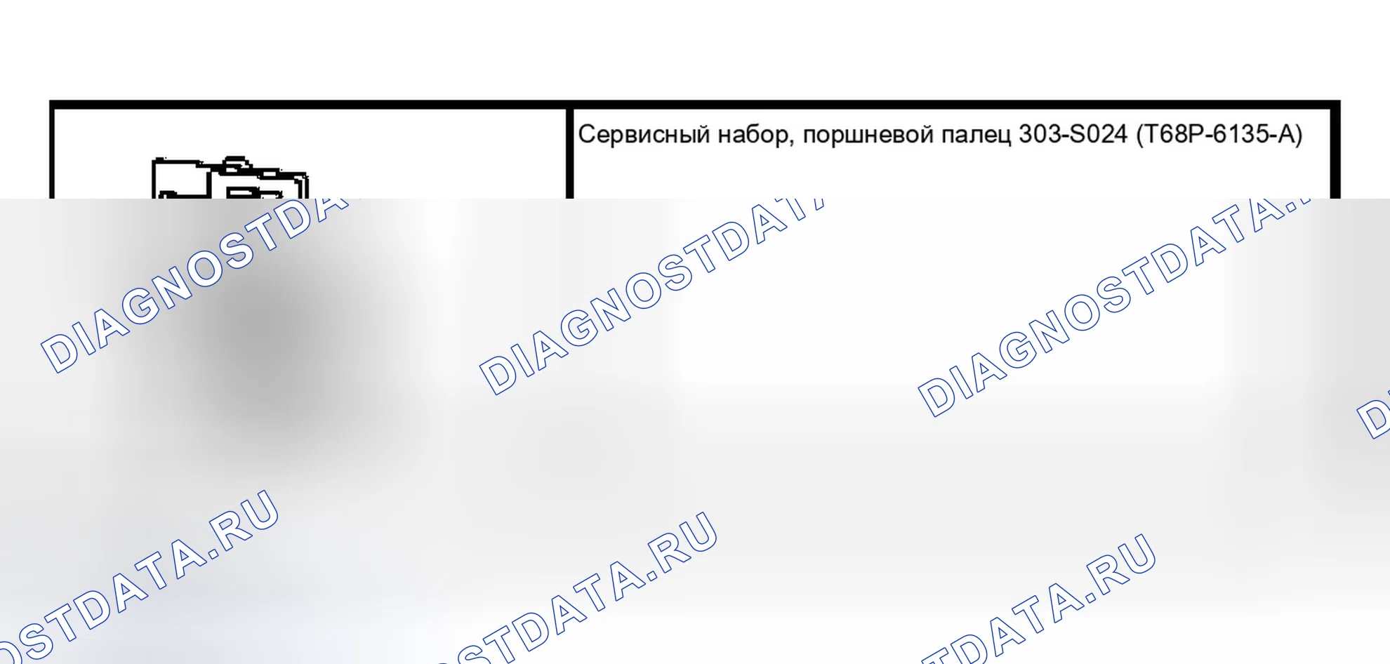 Рис. 1137: Специальный инструмент (ы). Ford Ranger I