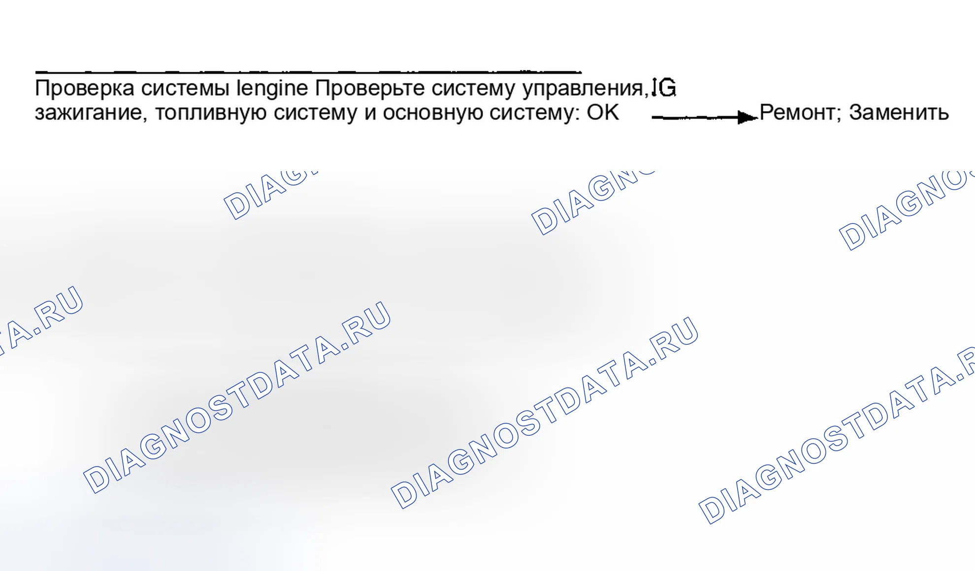 Рис. 63: Схема диагностики остановки двигателя при переключении передач. Hyundai Elantra III