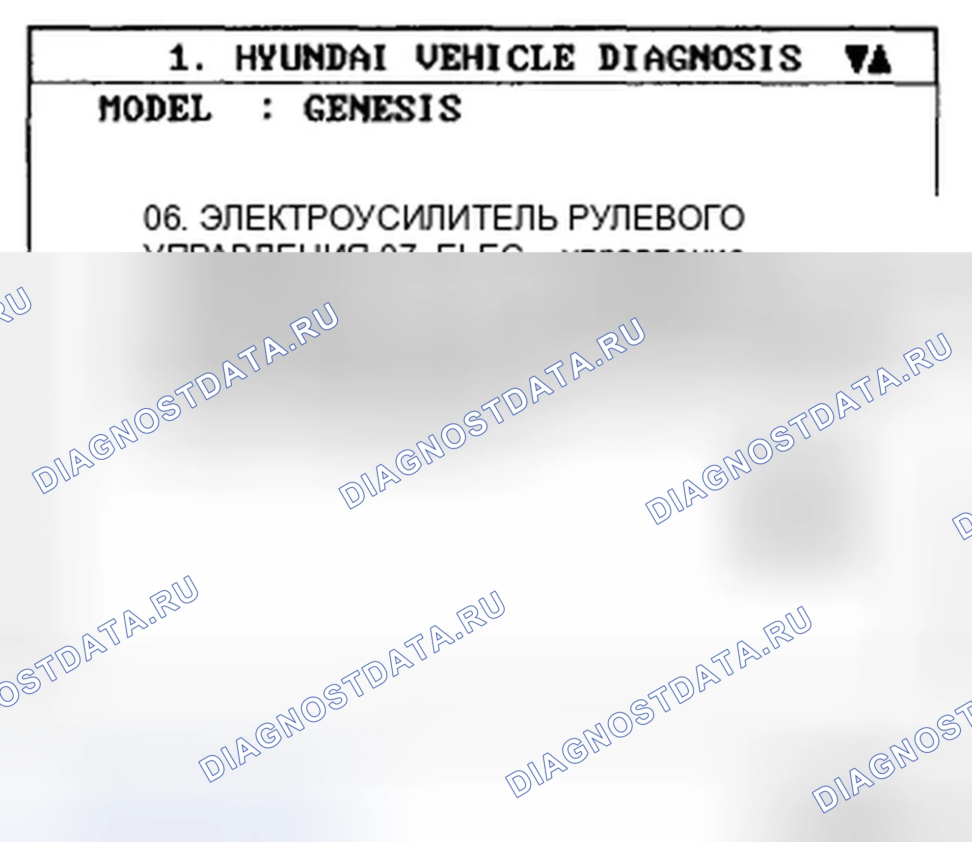 Рис. 17: Проверка внешних осветительных приборов. Hyundai Genesis I