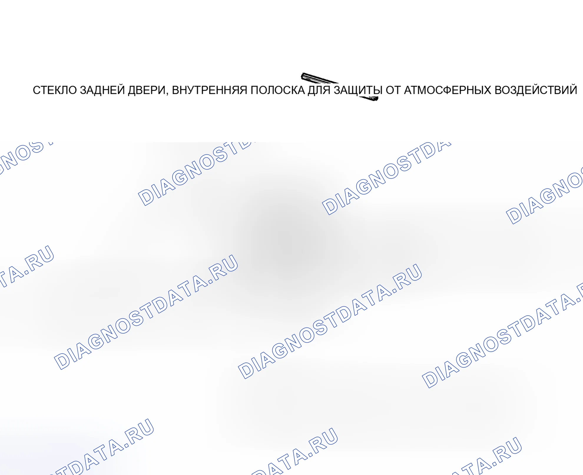 Рис. 64: ИЛЛЮСТРАЦИЯ. Toyota 4Runner V