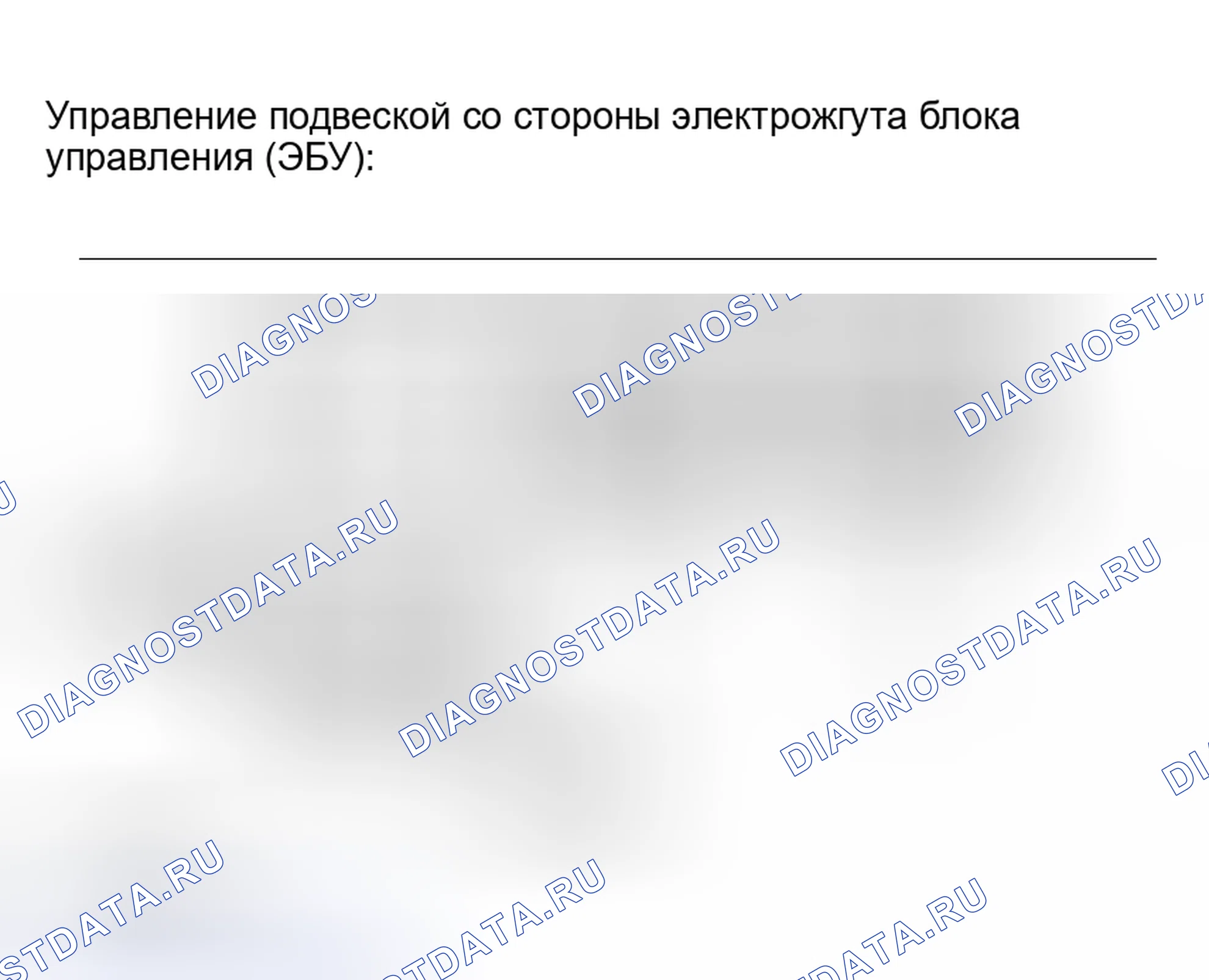 Рис. 155. Honda Accord VIII рестайлинг