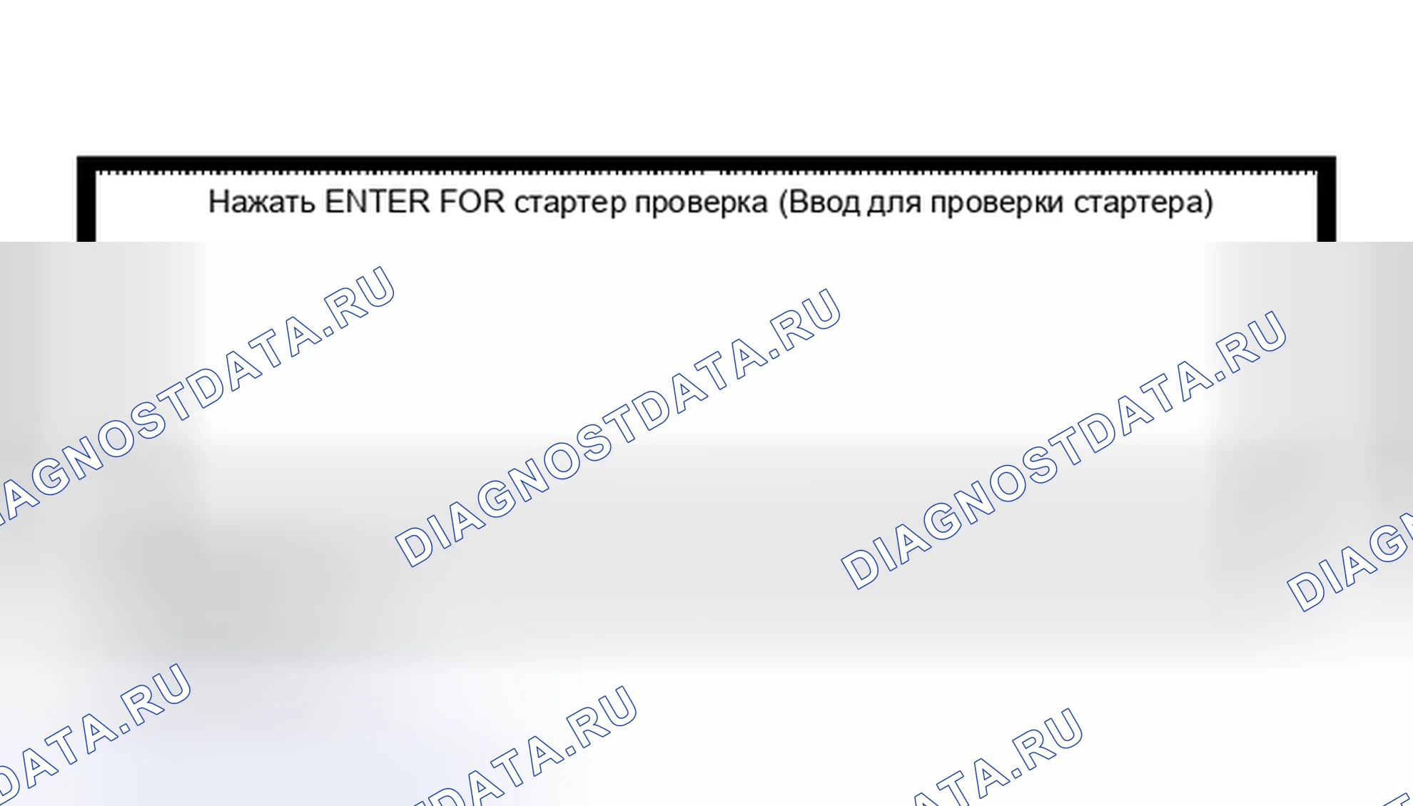 Рис. 12: Диагностика неисправностей с помощью тестера батареи / системы запуска / зарядки. Nissan Altima L31 рестайлинг