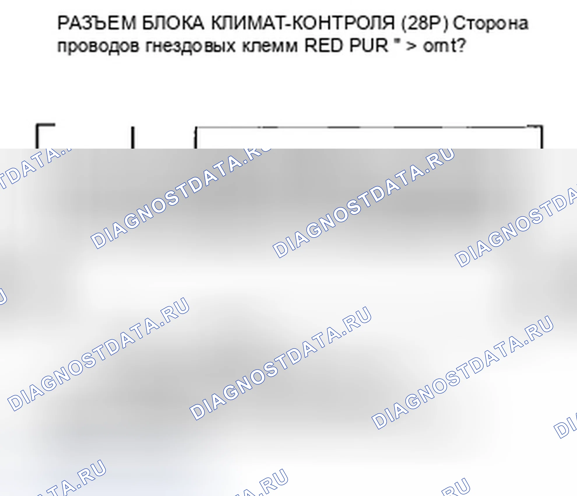Рис. 252: расшифровка кода ошибки B2983 или индикатор расшифровка кода ошибки M и A / C Вкл.: Проблема в рычажном механизме управления рециркуляцией, двери или Мо. Honda Accord VIII рестайлинг