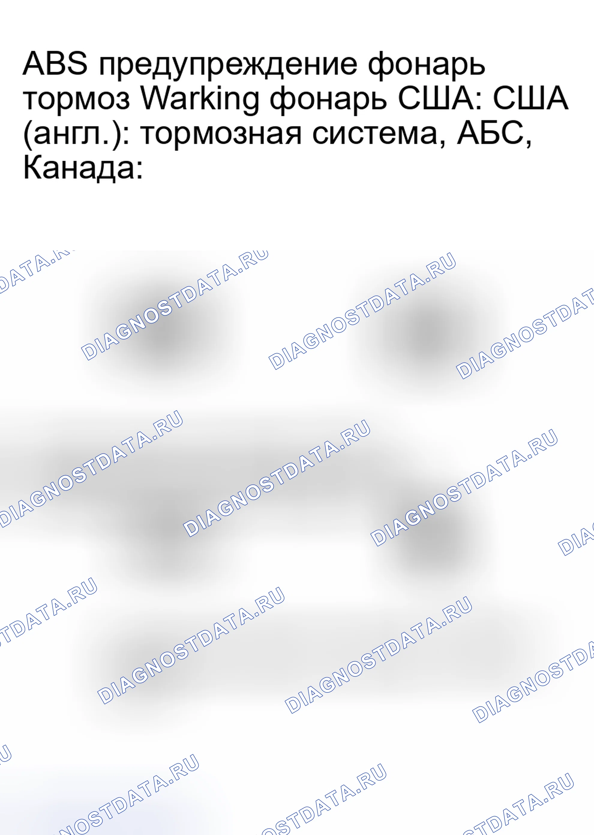 Рис. 62. Haval H5 I
