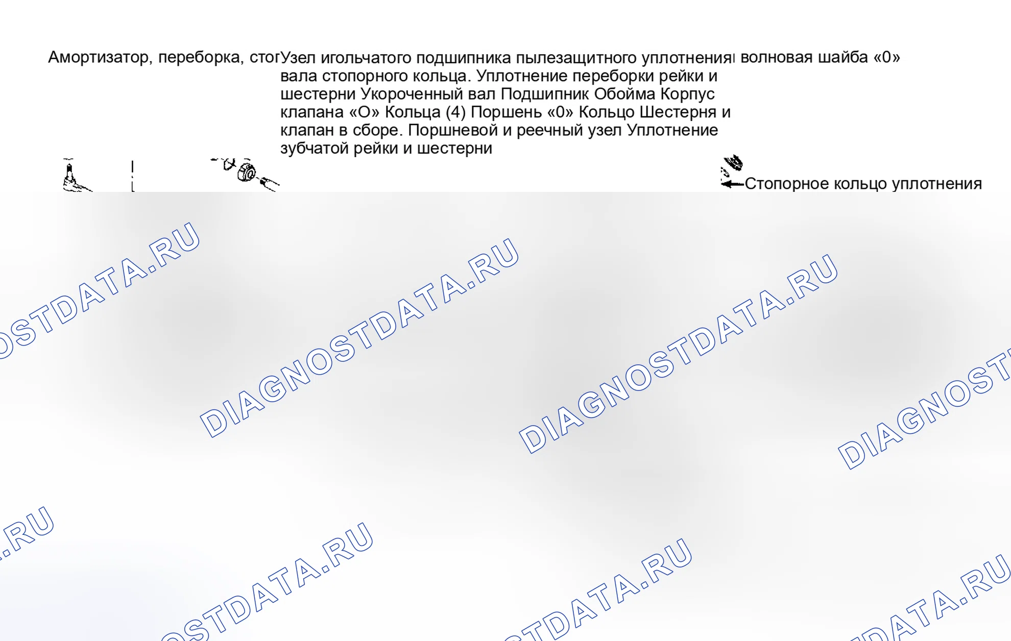 Рис. 4: Демонтаж уплотнения укороченного вала. Oldsmobile Omega I