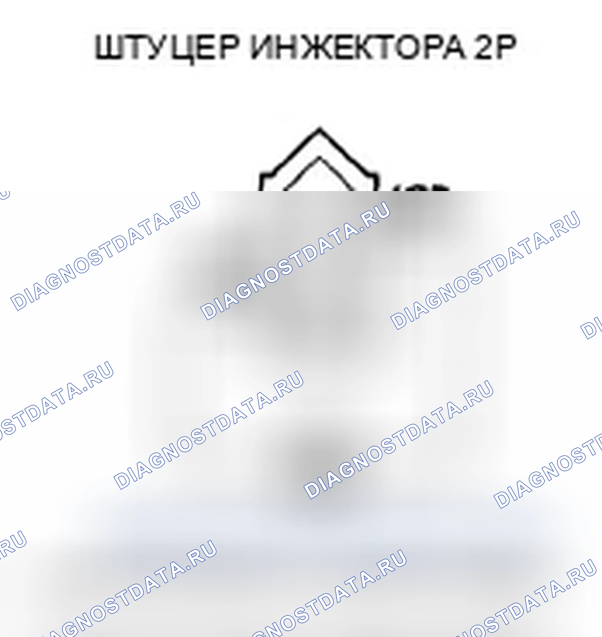 Рис. 84. Honda Accord VIII рестайлинг