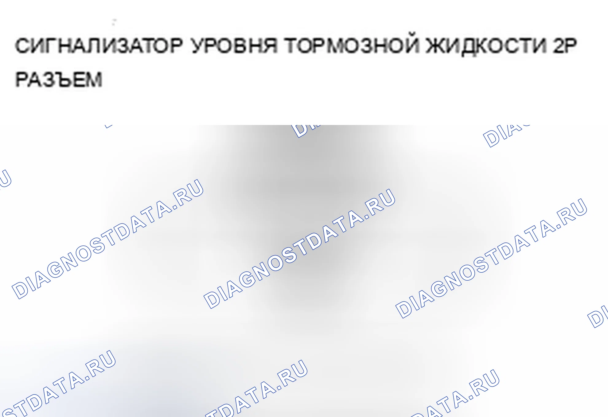 Рис. 22: расшифровка кода ошибки 65: Низкий уровень тормозной жидкости. Acura ZDX I