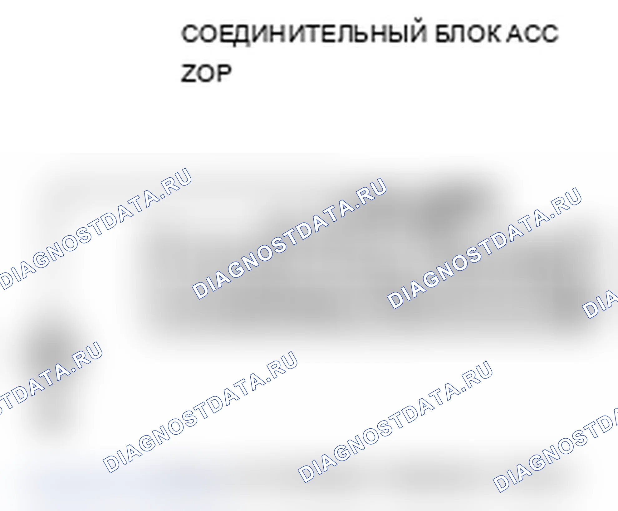 Рис. 82: расшифровка кода ошибки 50: Неисправность датчика давления тормозной жидкости Cal FR. Acura RL II рестайлинг