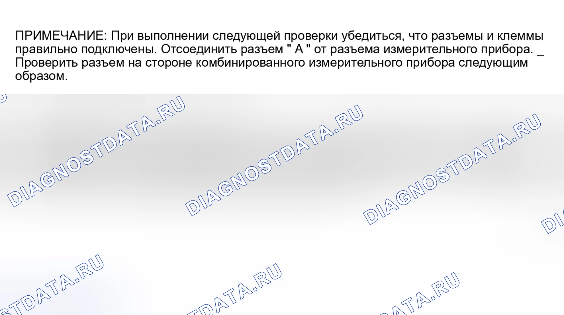 Рис. 23: Ненормальная работа или предупреждение не светится. Lexus GS I