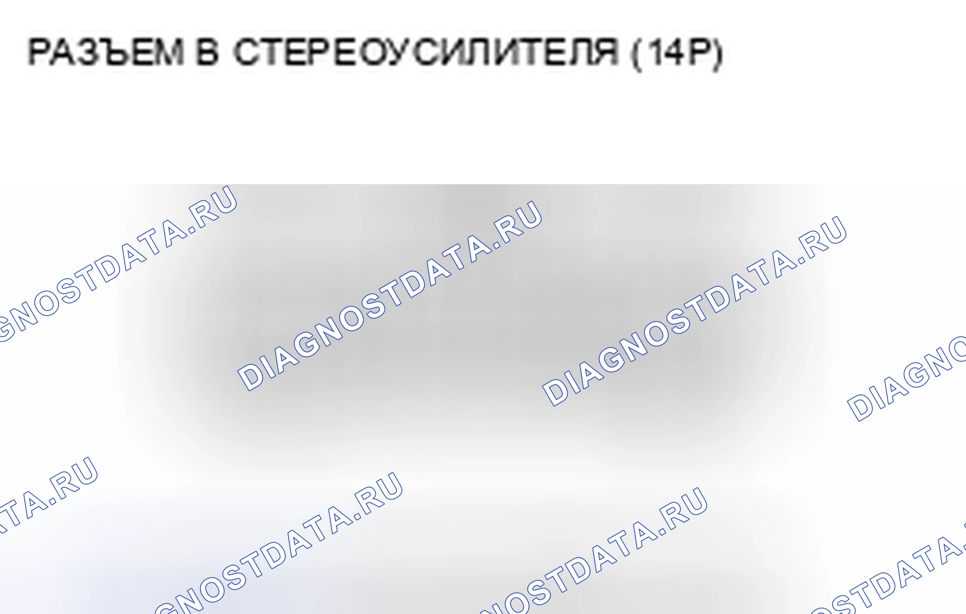 Рис. 138. Honda Civic VIII рестайлинг