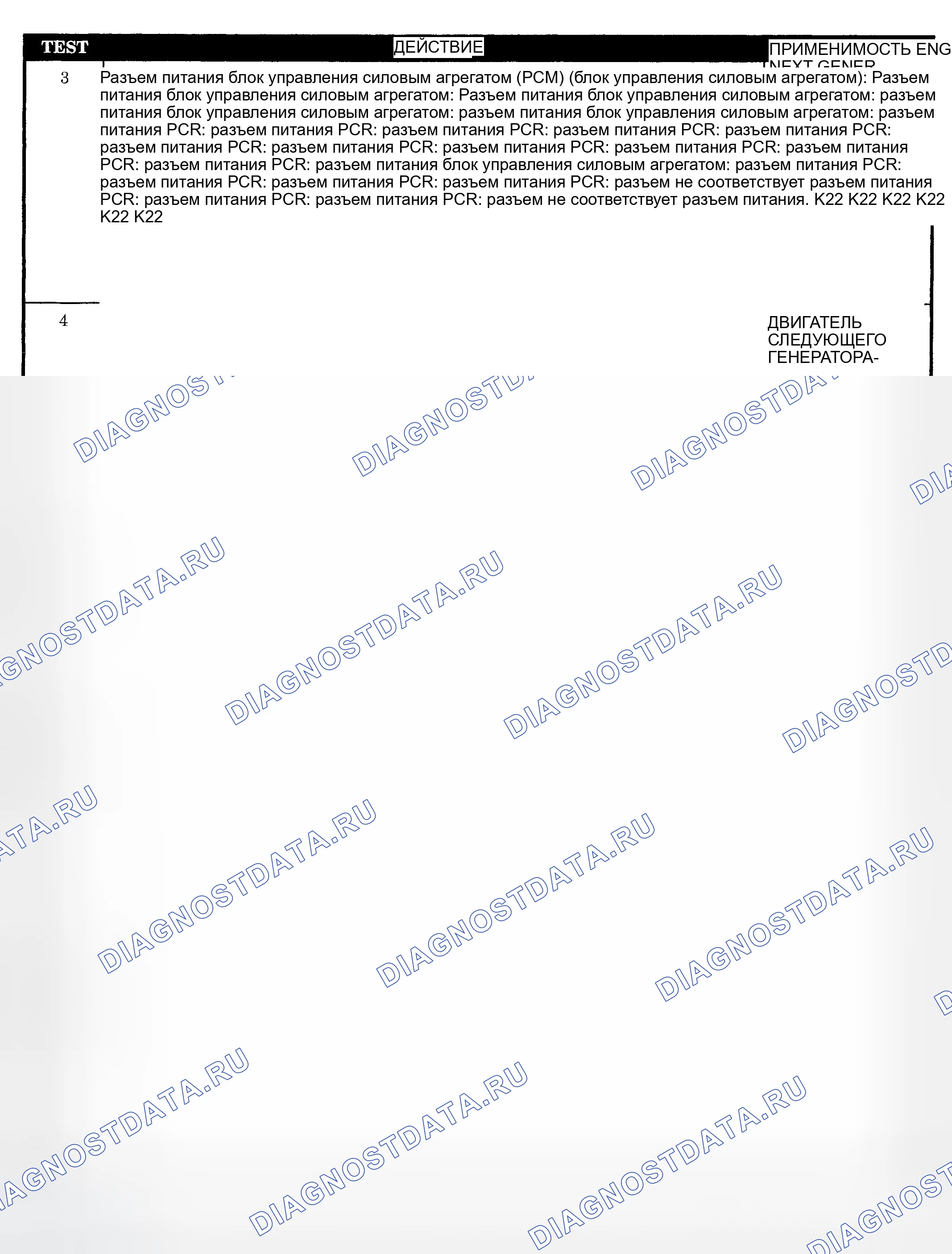 Рис. 455. Dodge Pickup R3500 