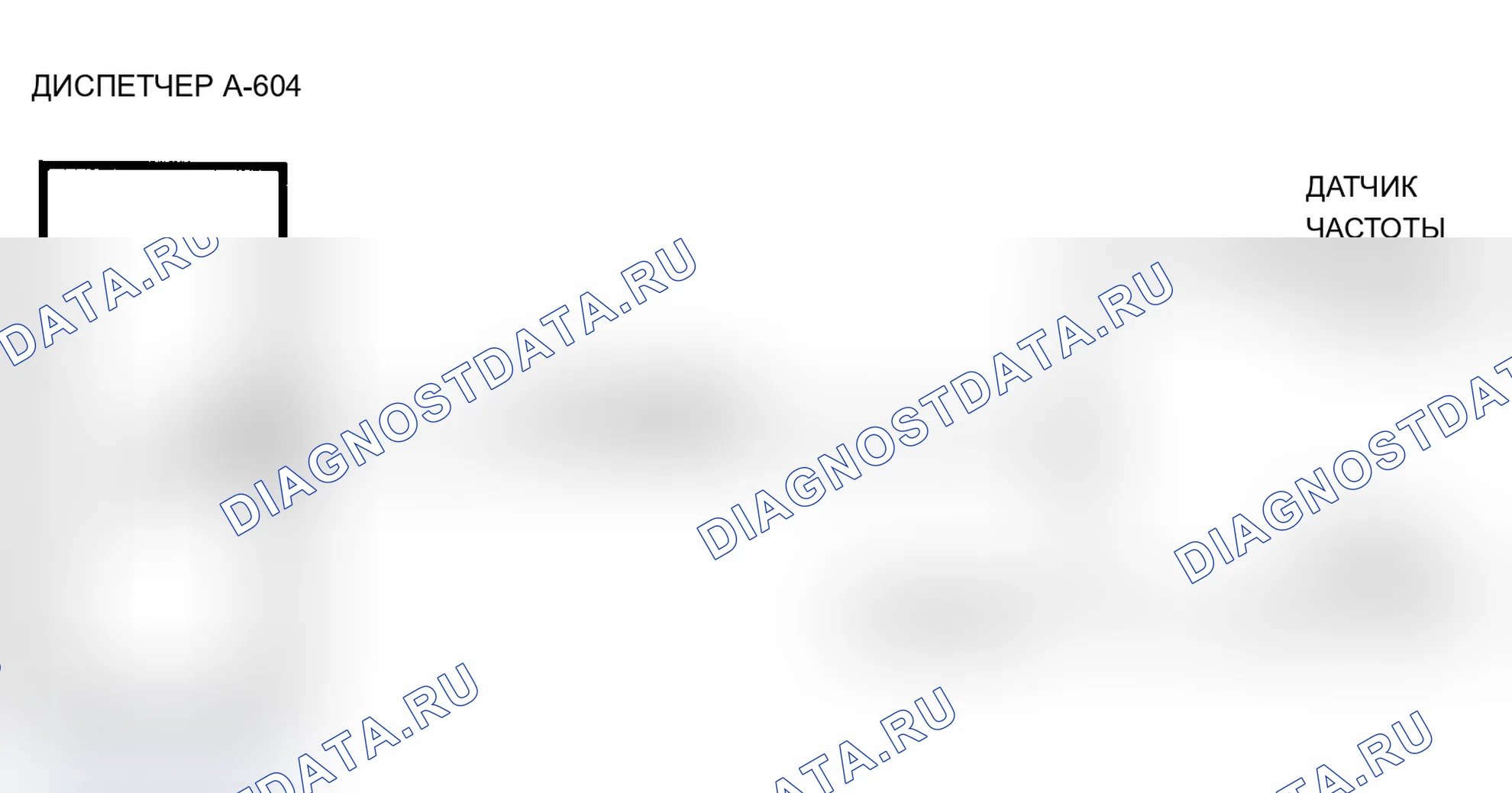 Рис. 156. Dodge Dakota 