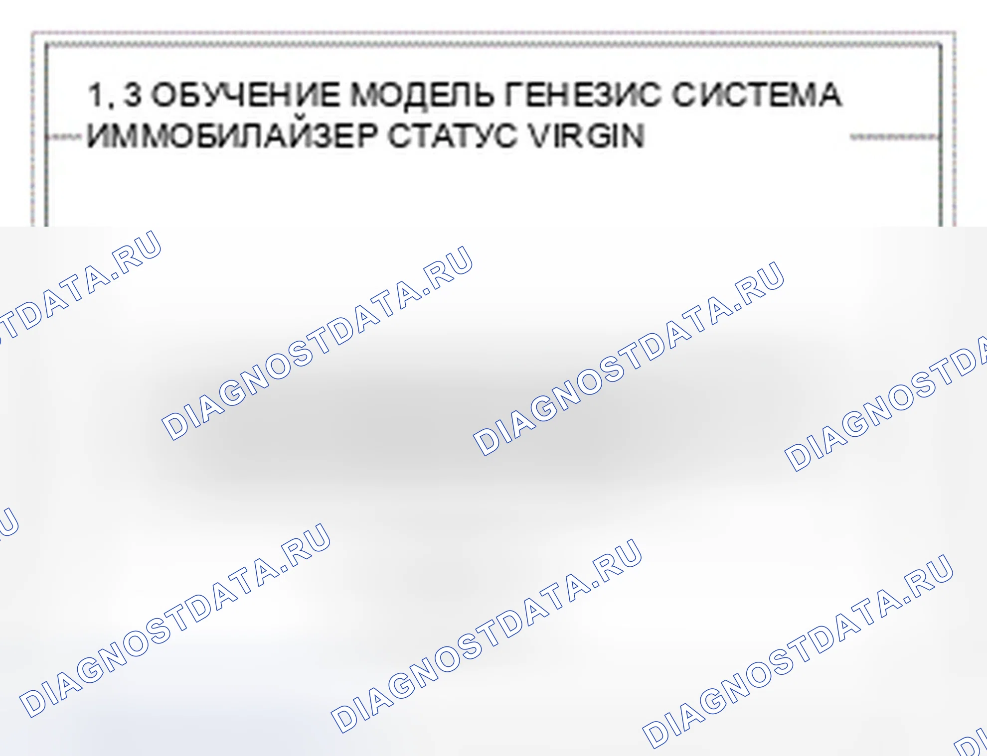 Рис. 133. Hyundai Genesis I рестайлинг