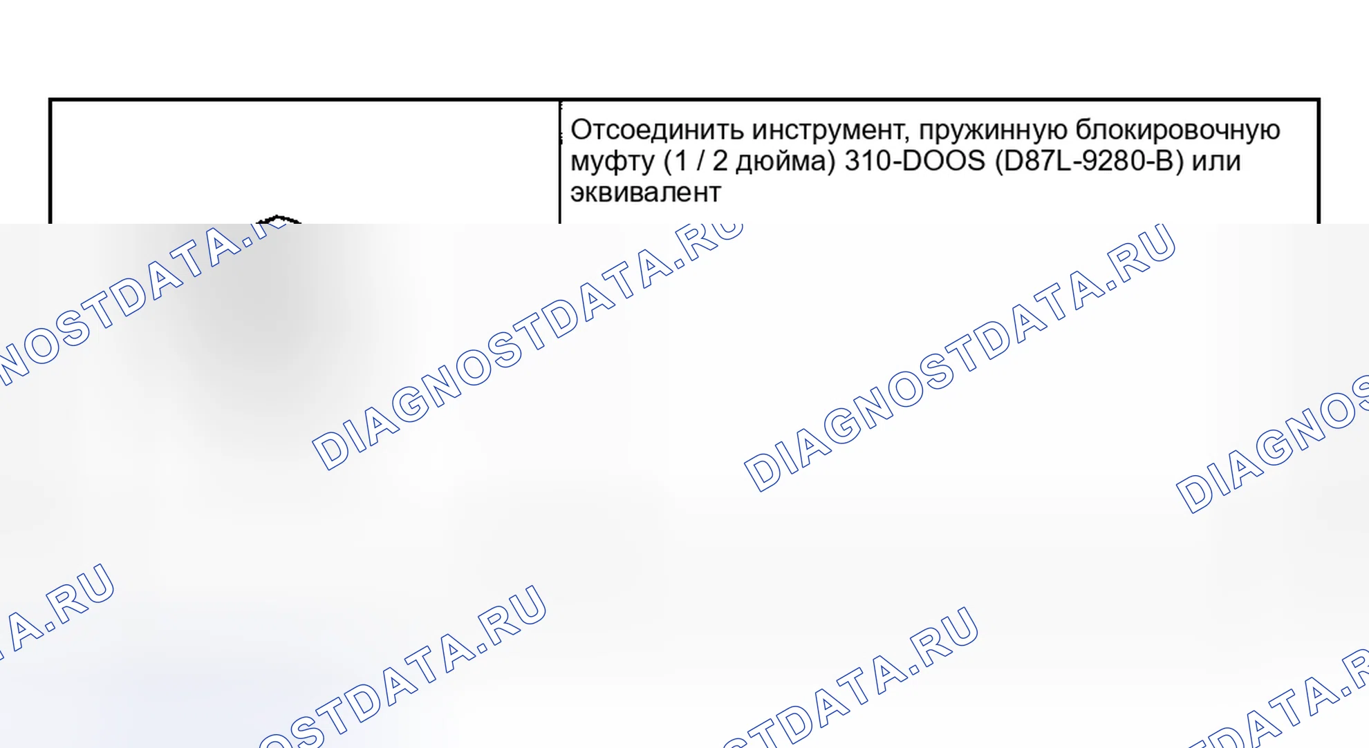 Рис. 23: Нижний впускной коллектор. Hyundai ix20 I рестайлинг