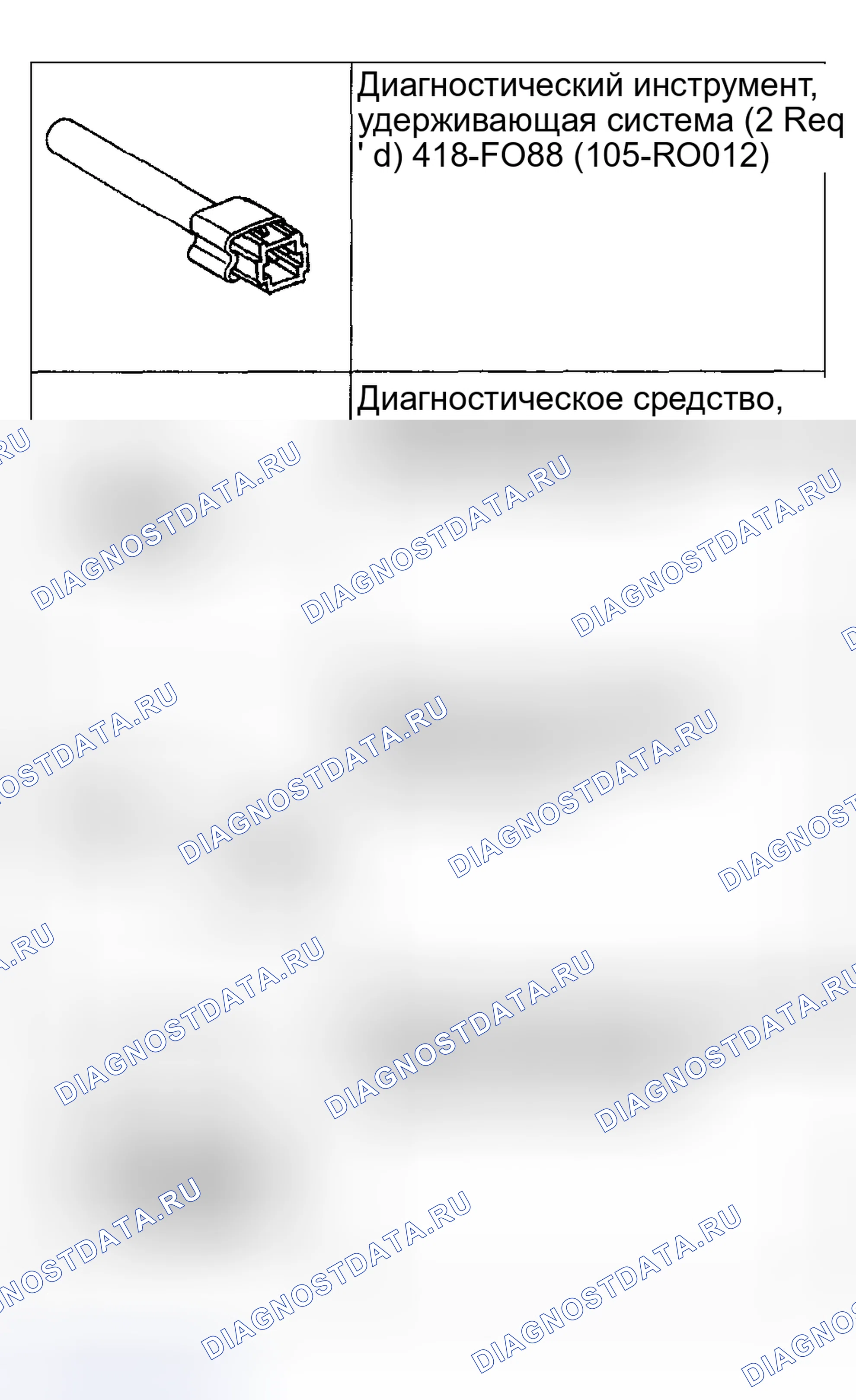 Рис. 434: Специальный инструмент(ы). Ford Pickup F250 Super Duty I